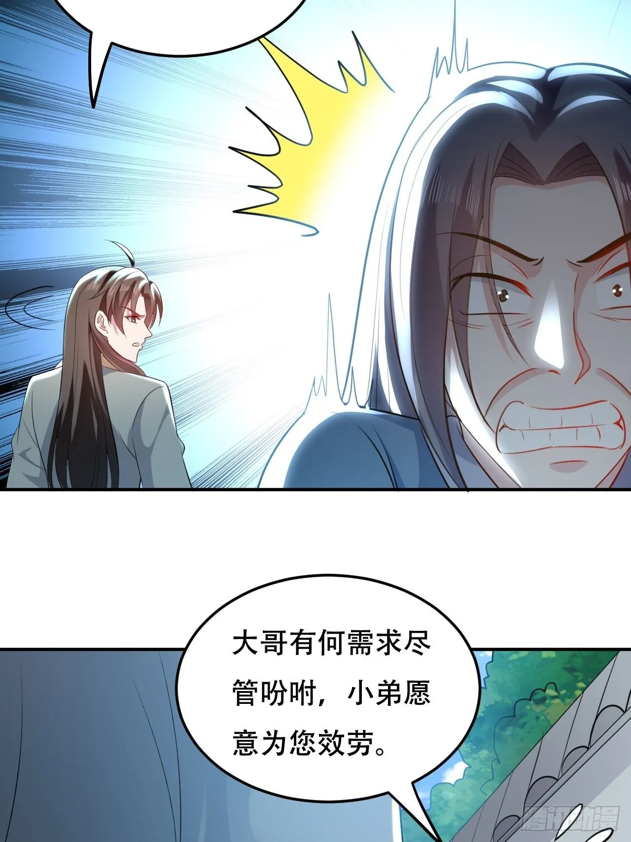 断子绝孙拳 第32页