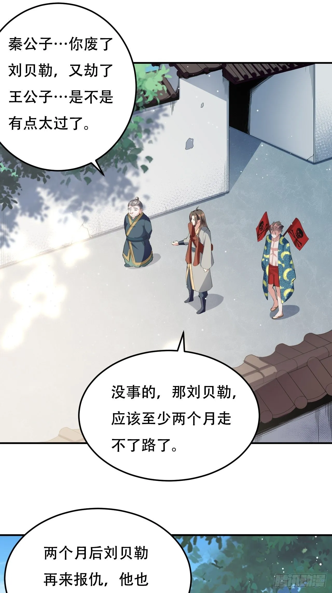 皇宫鬼市 第1页