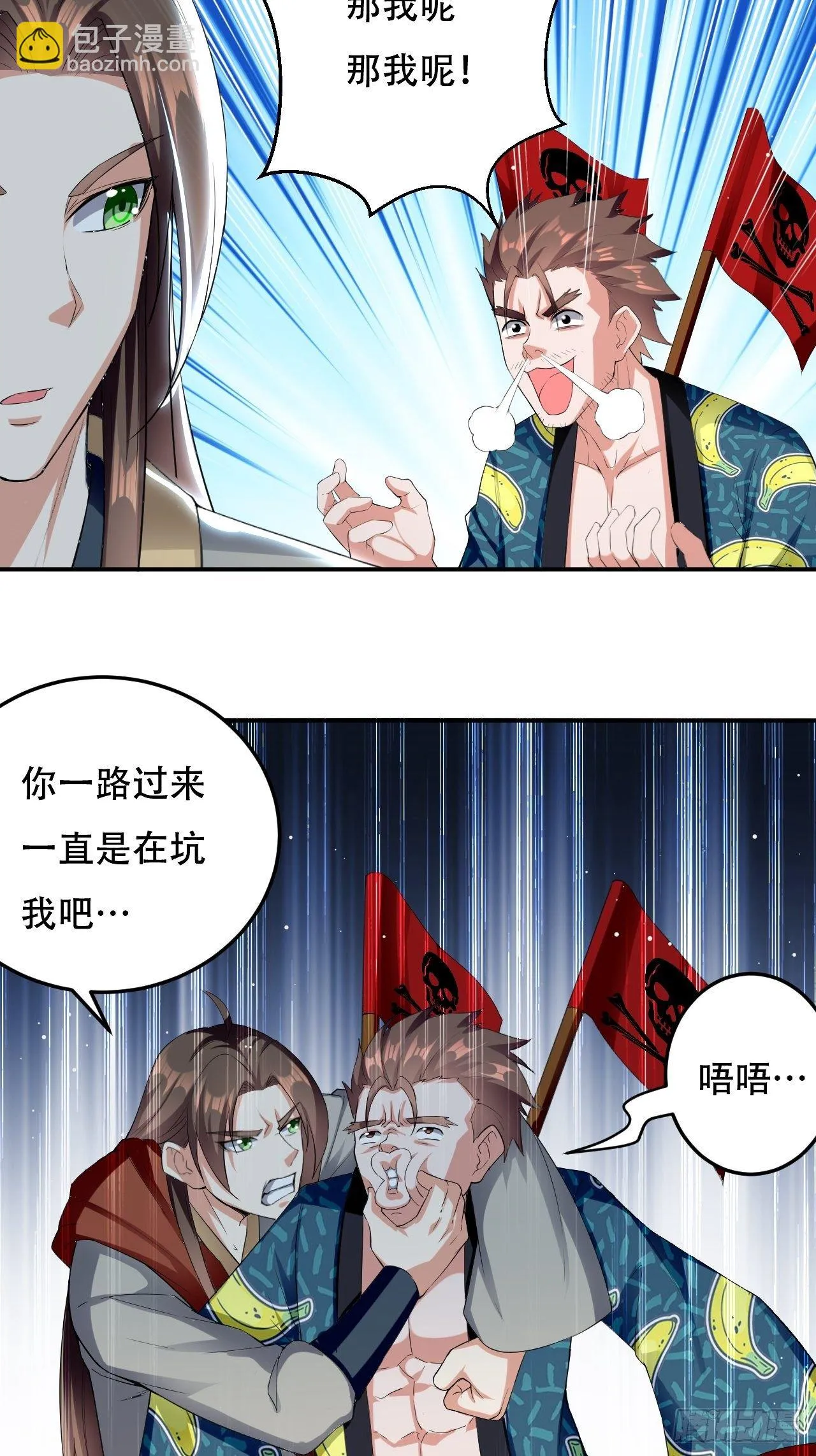 皇宫鬼市 第4页