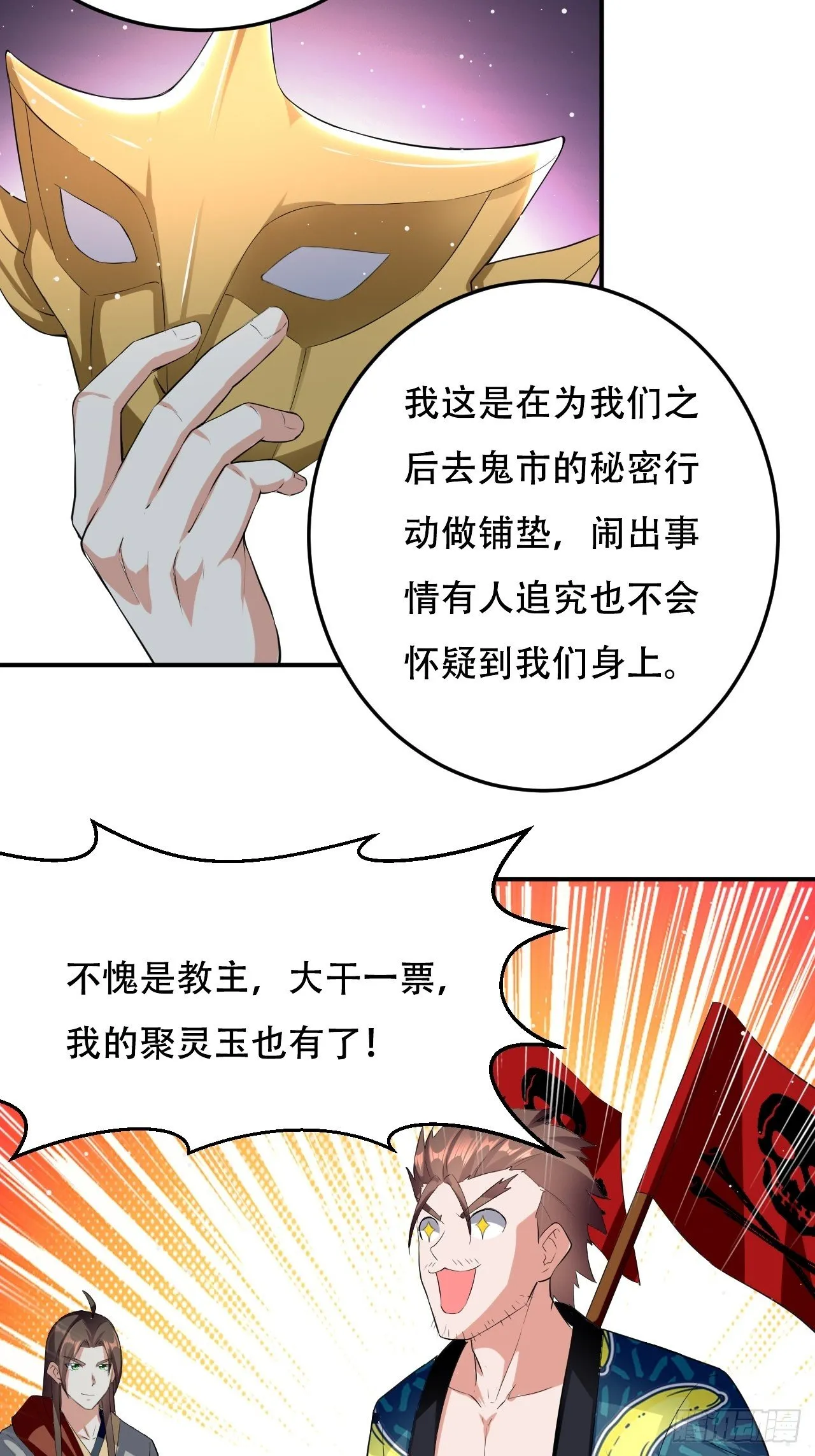 皇宫鬼市 第6页