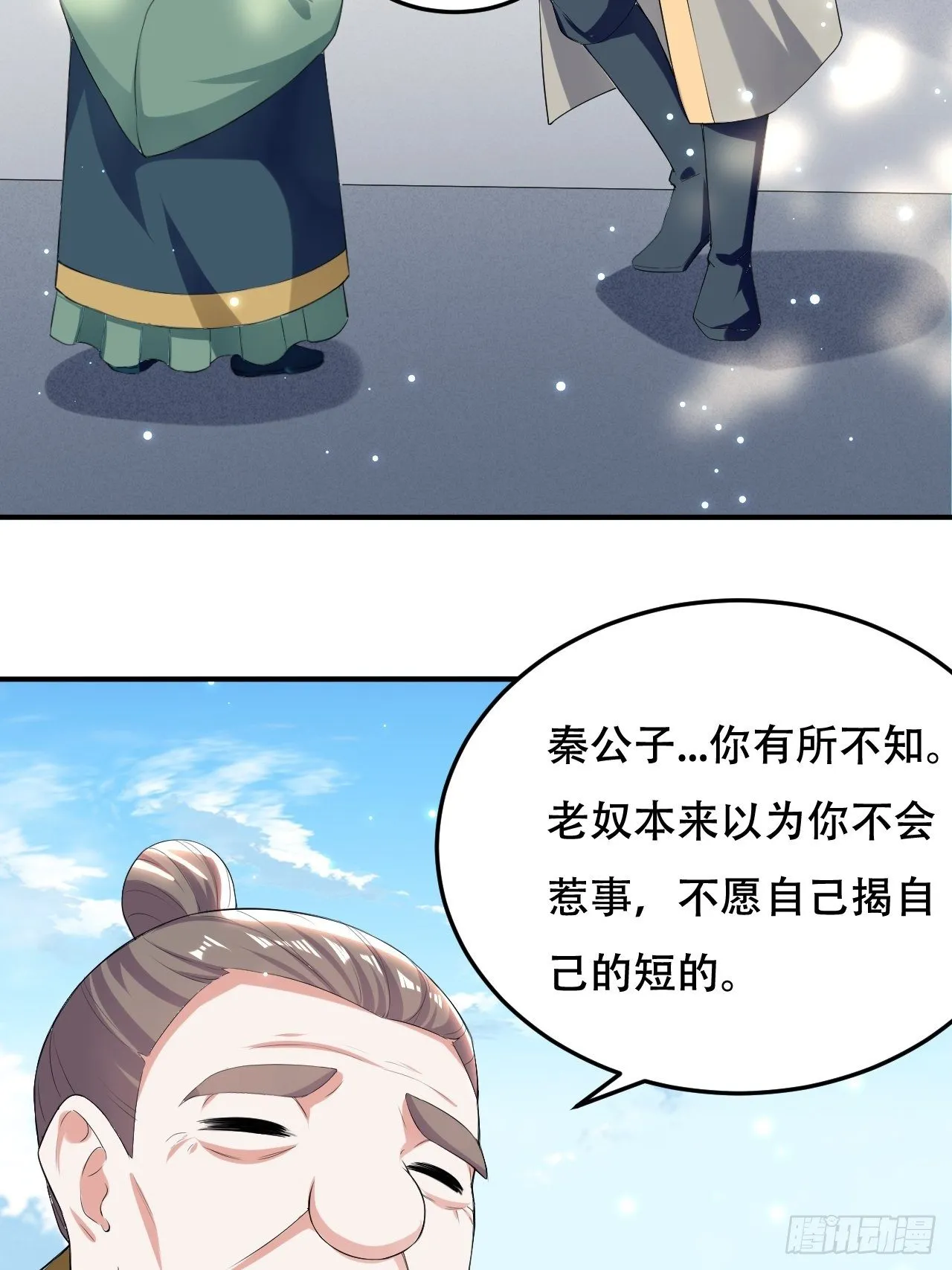 皇宫鬼市 第9页