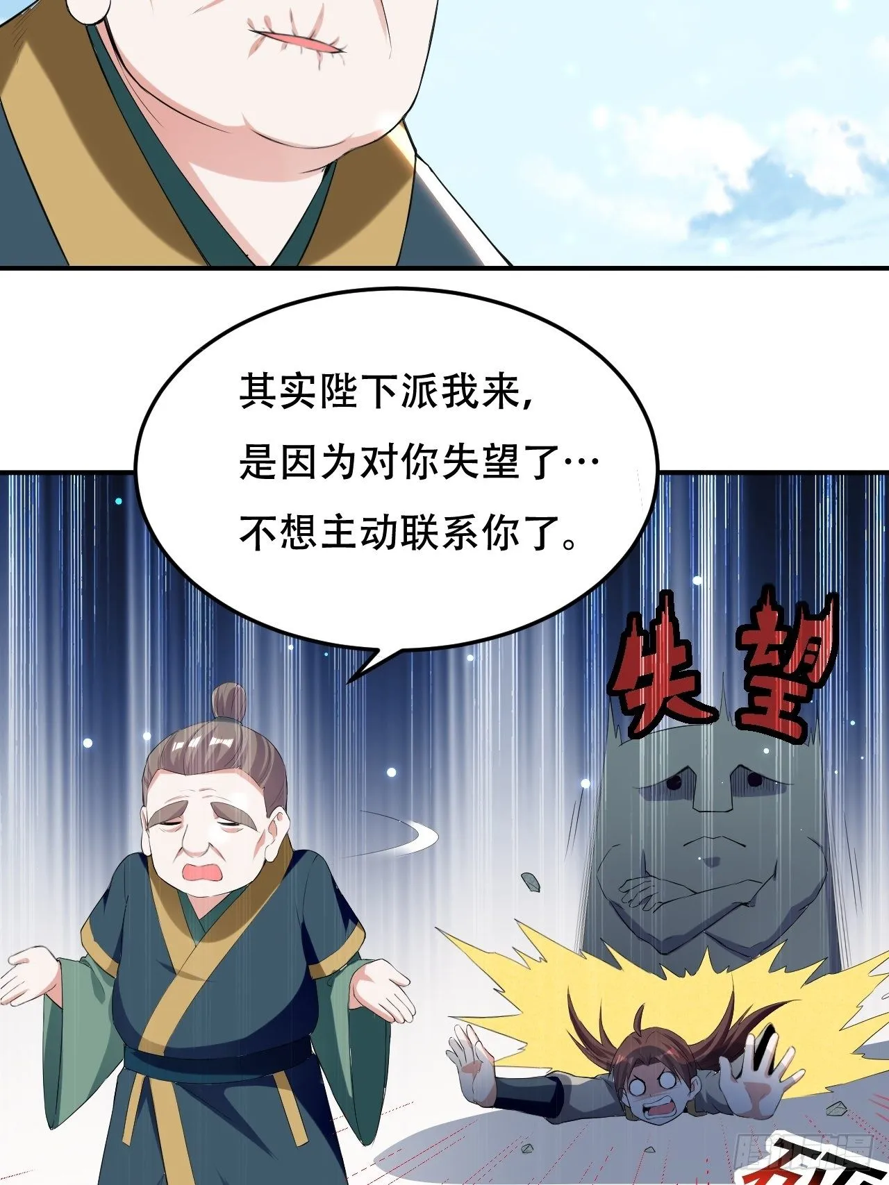 皇宫鬼市 第10页