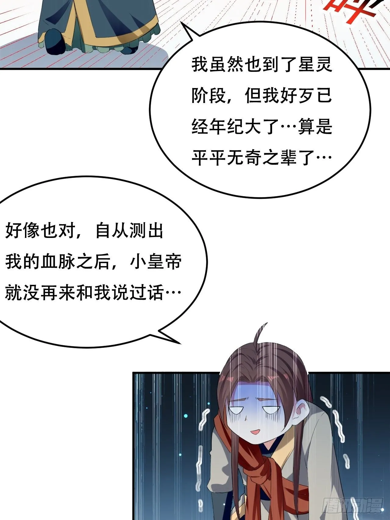 皇宫鬼市 第11页