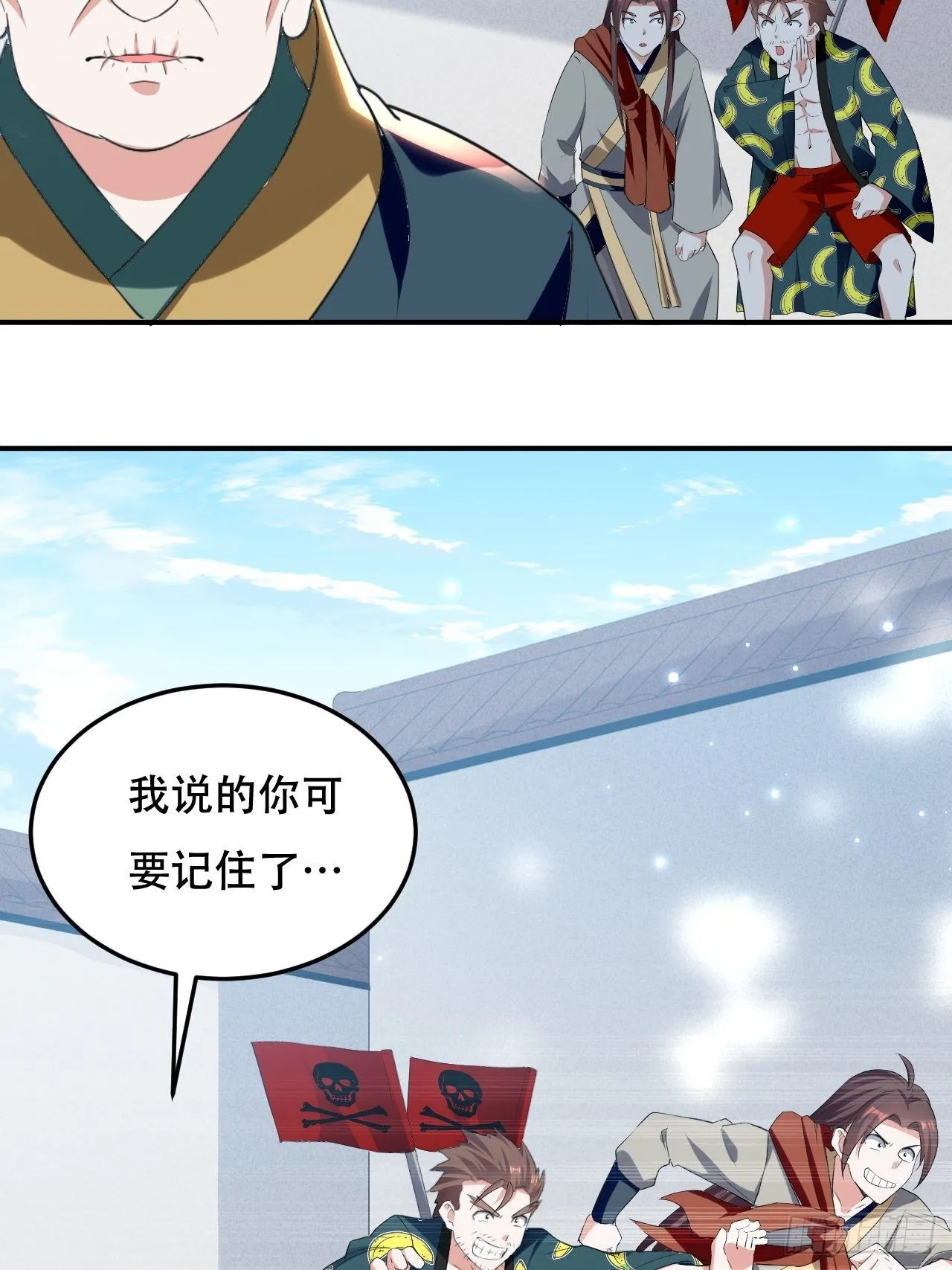 皇宫鬼市 第13页