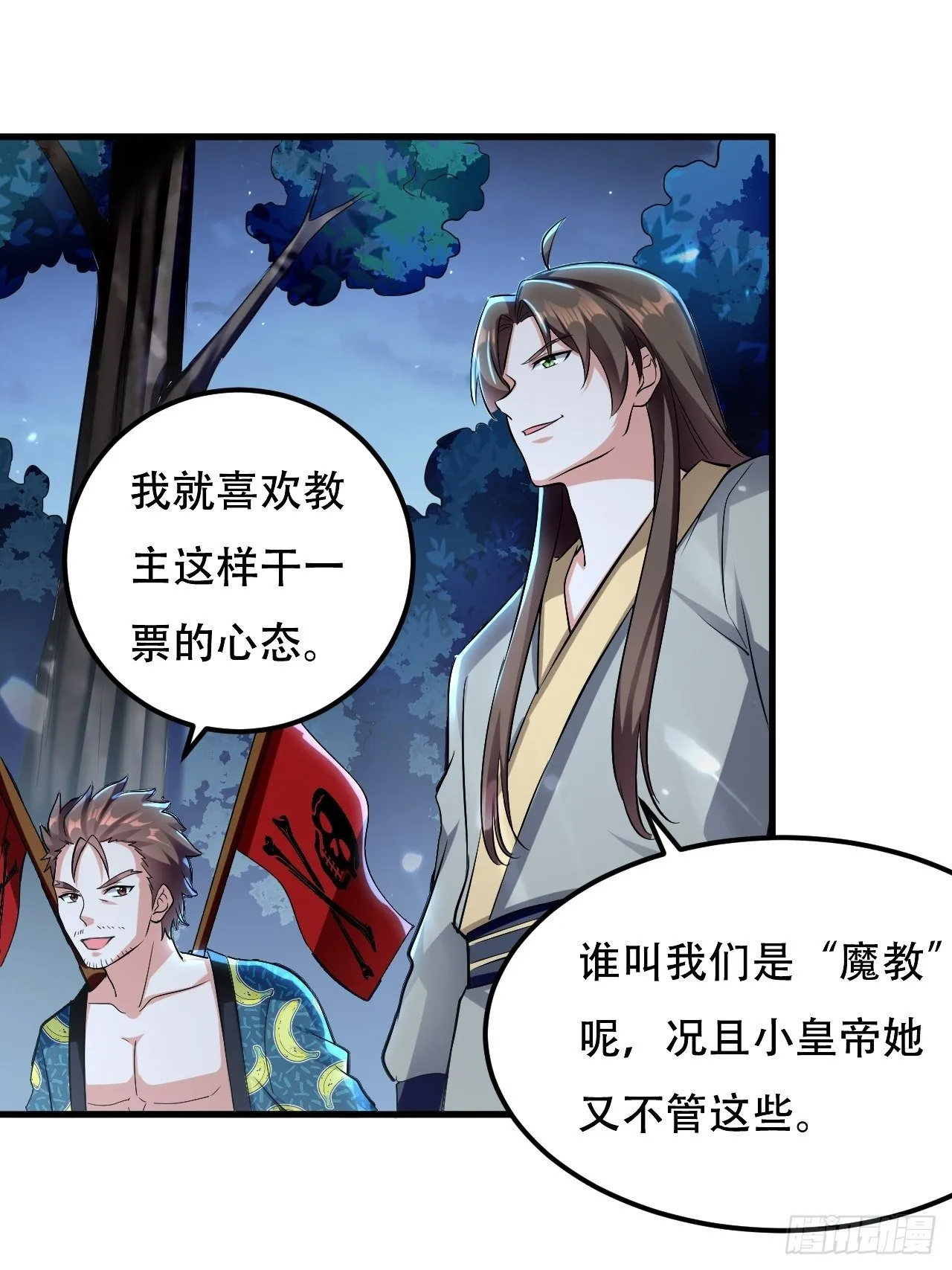 皇宫鬼市 第19页