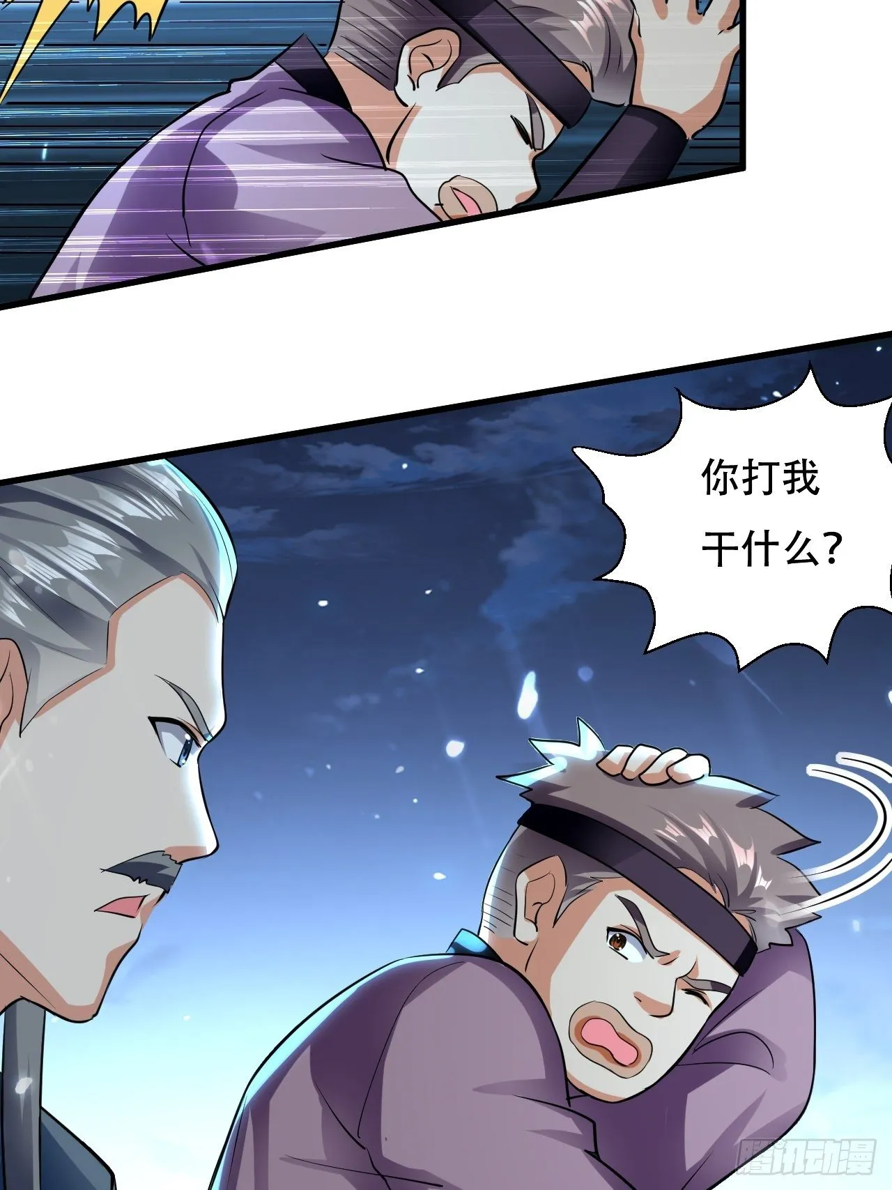 皇宫鬼市 第24页