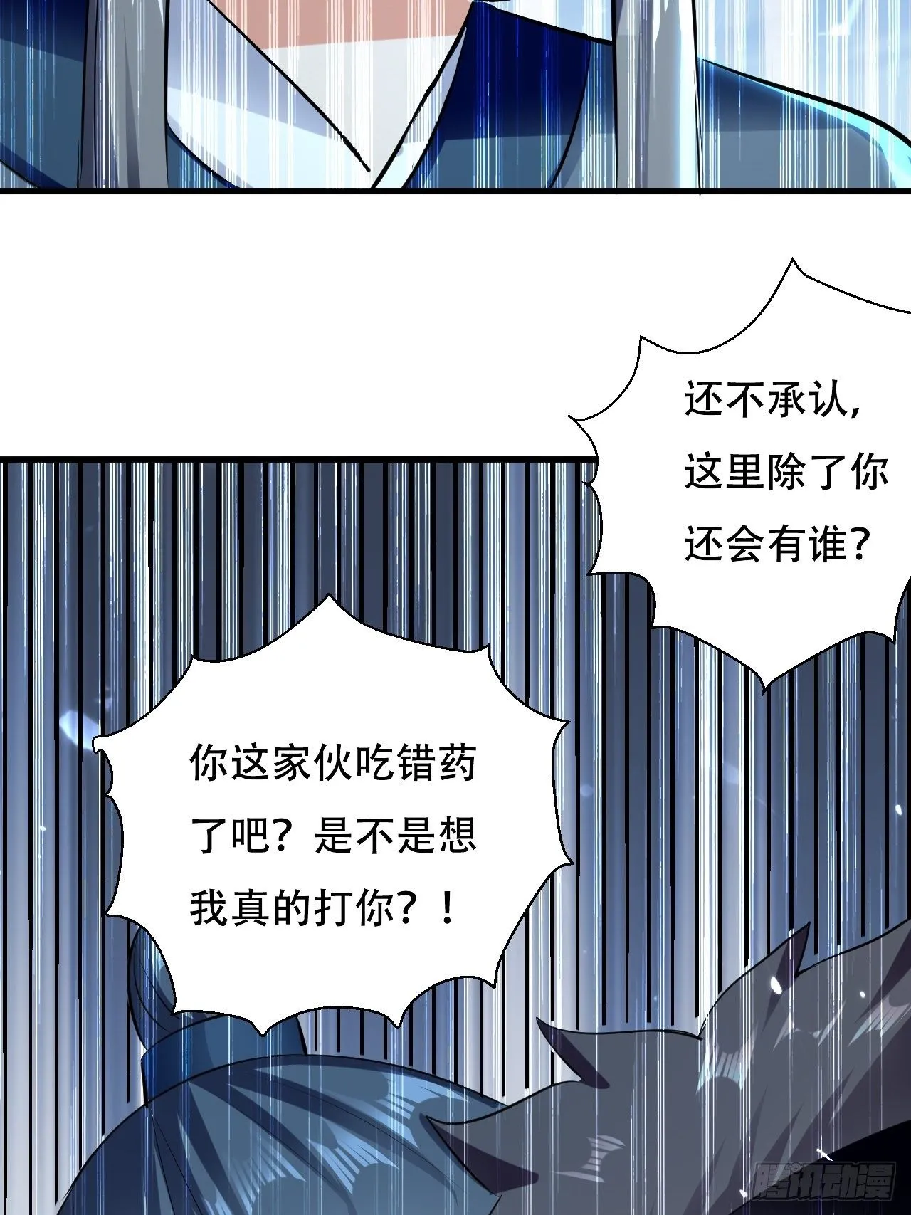 皇宫鬼市 第26页