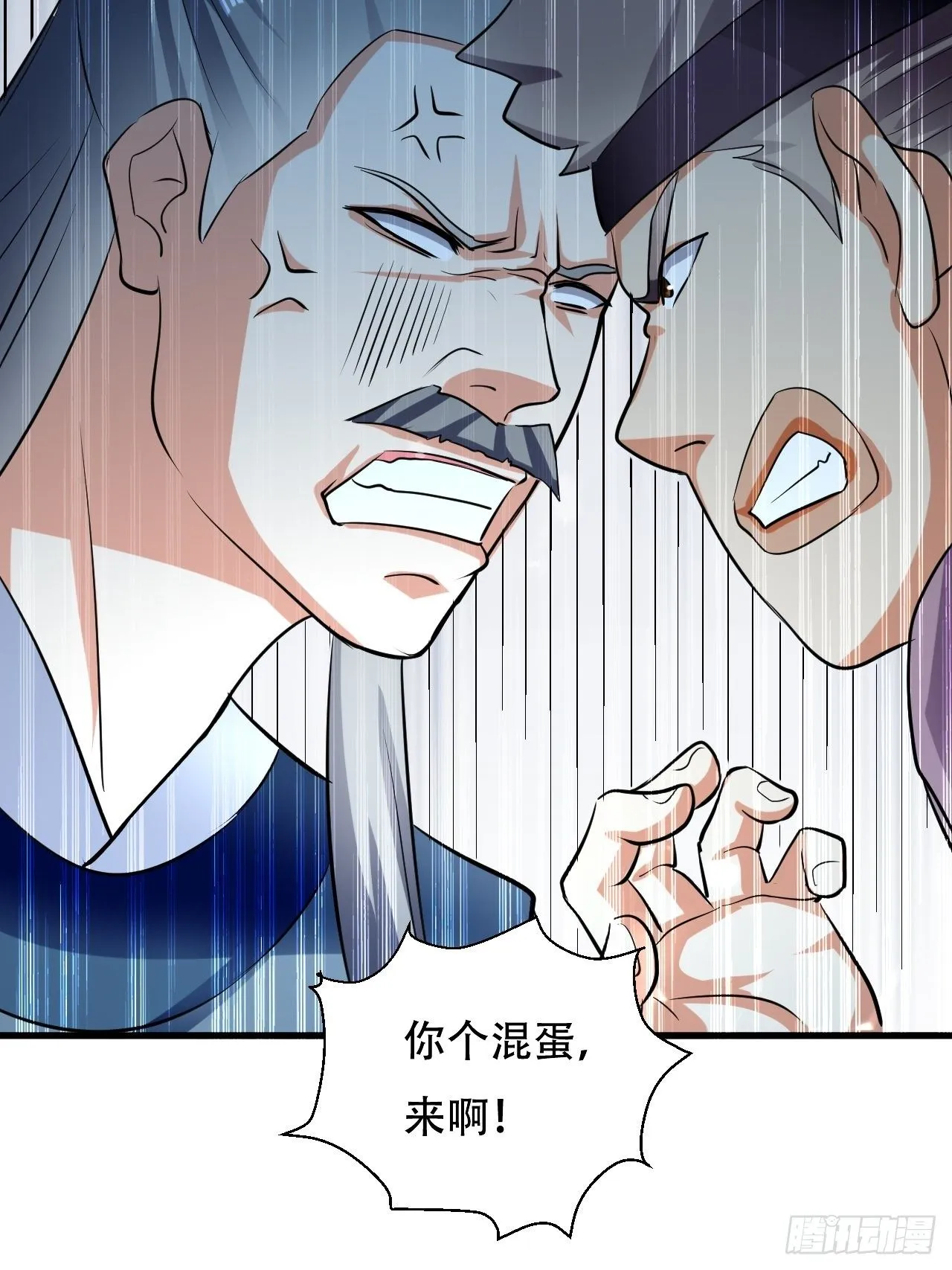 皇宫鬼市 第27页