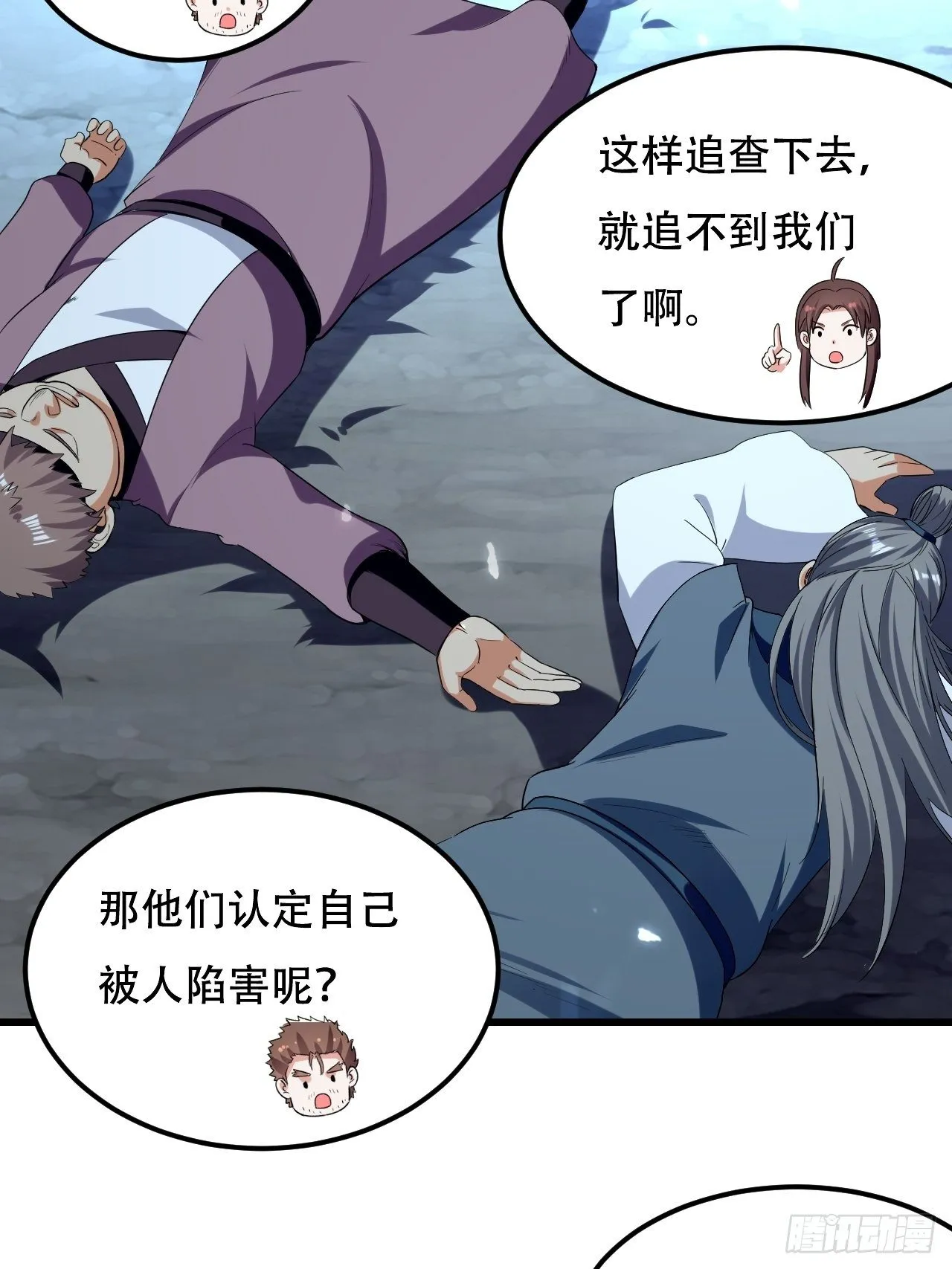 皇宫鬼市 第33页