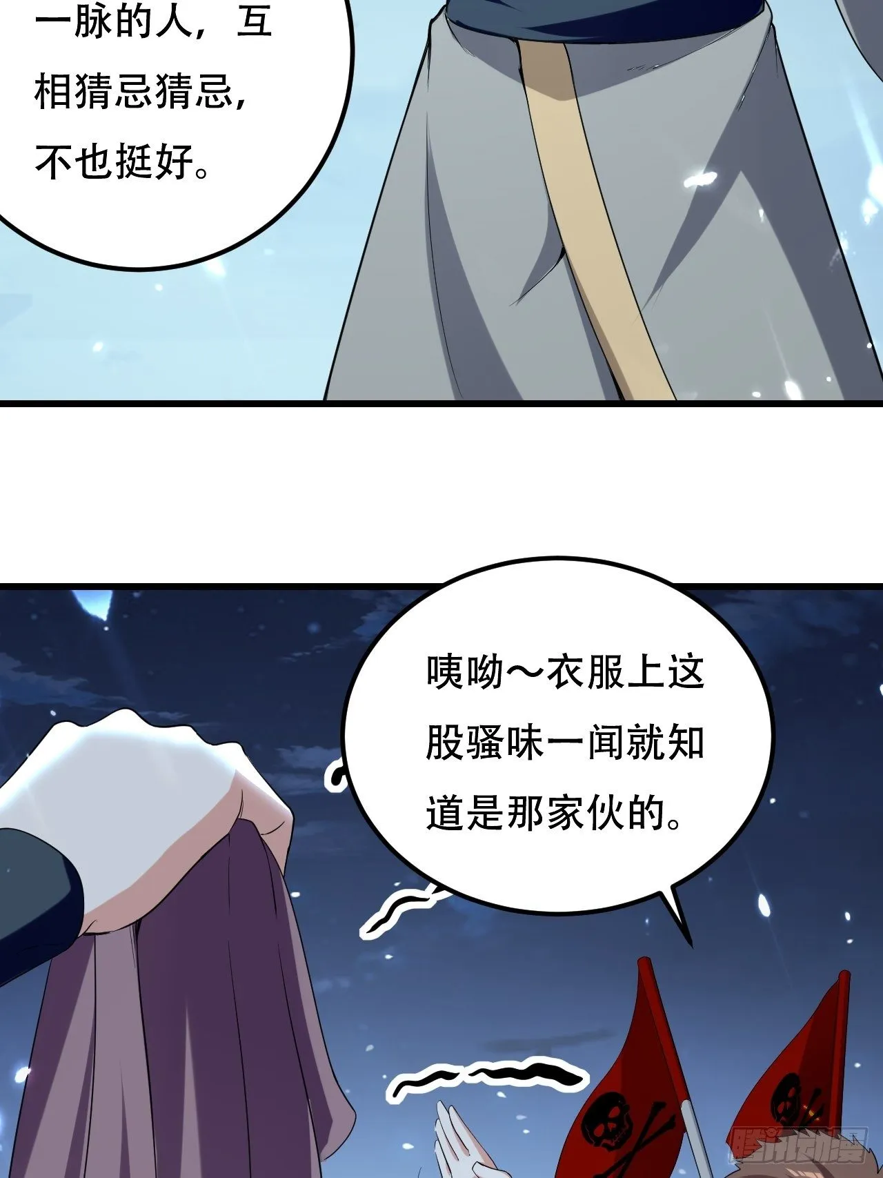 皇宫鬼市 第35页
