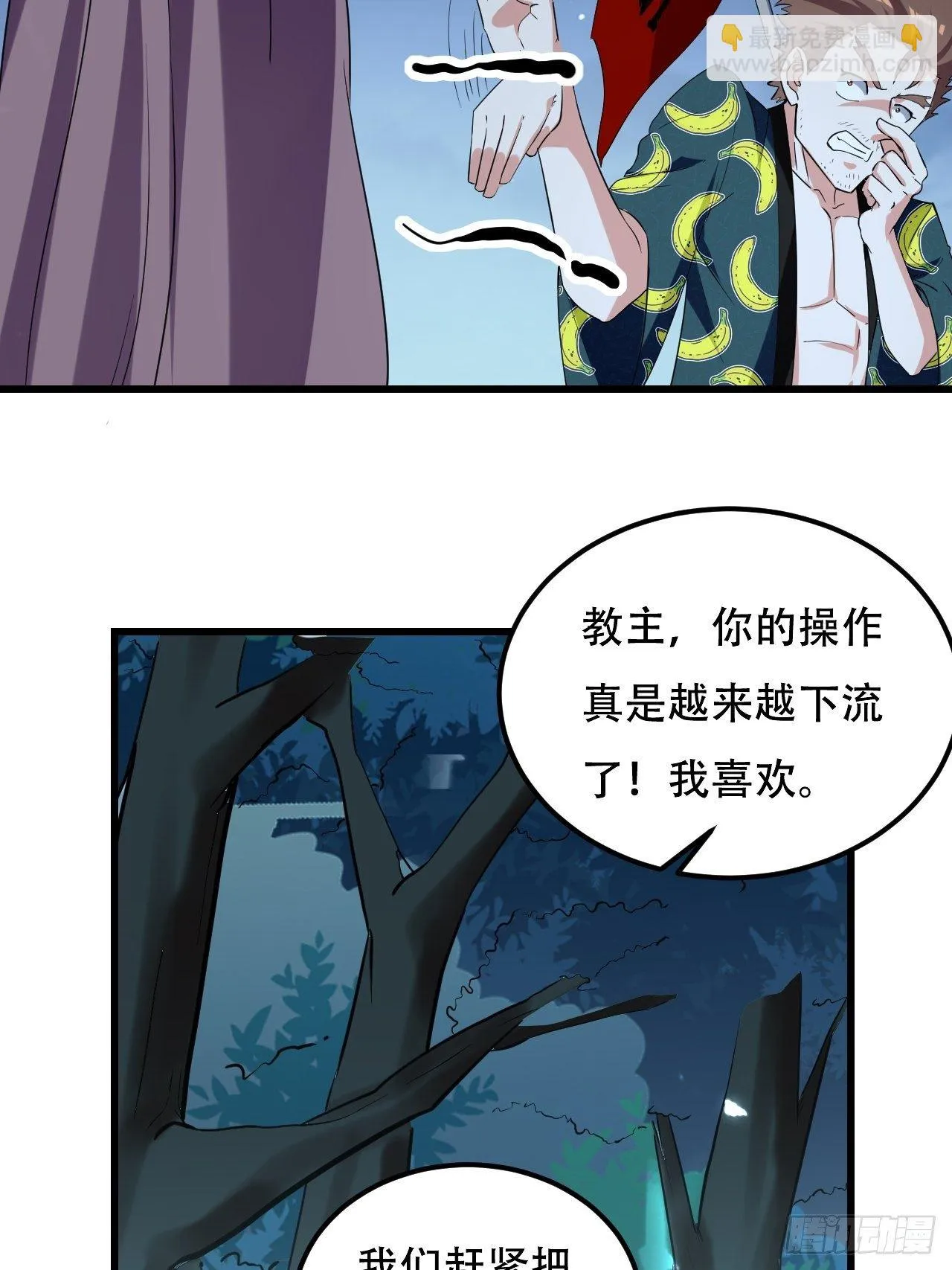 皇宫鬼市 第36页