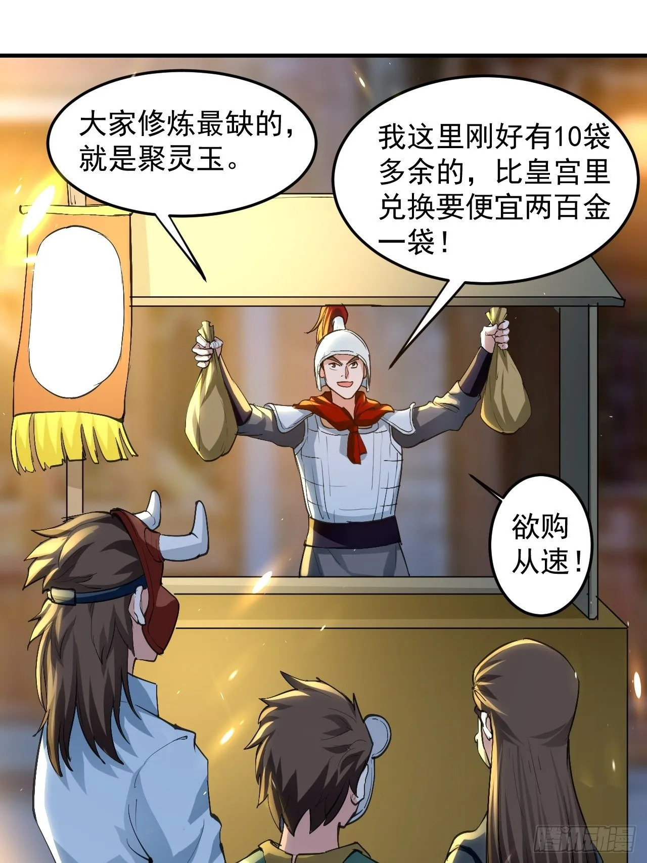 男扮女装 第4页