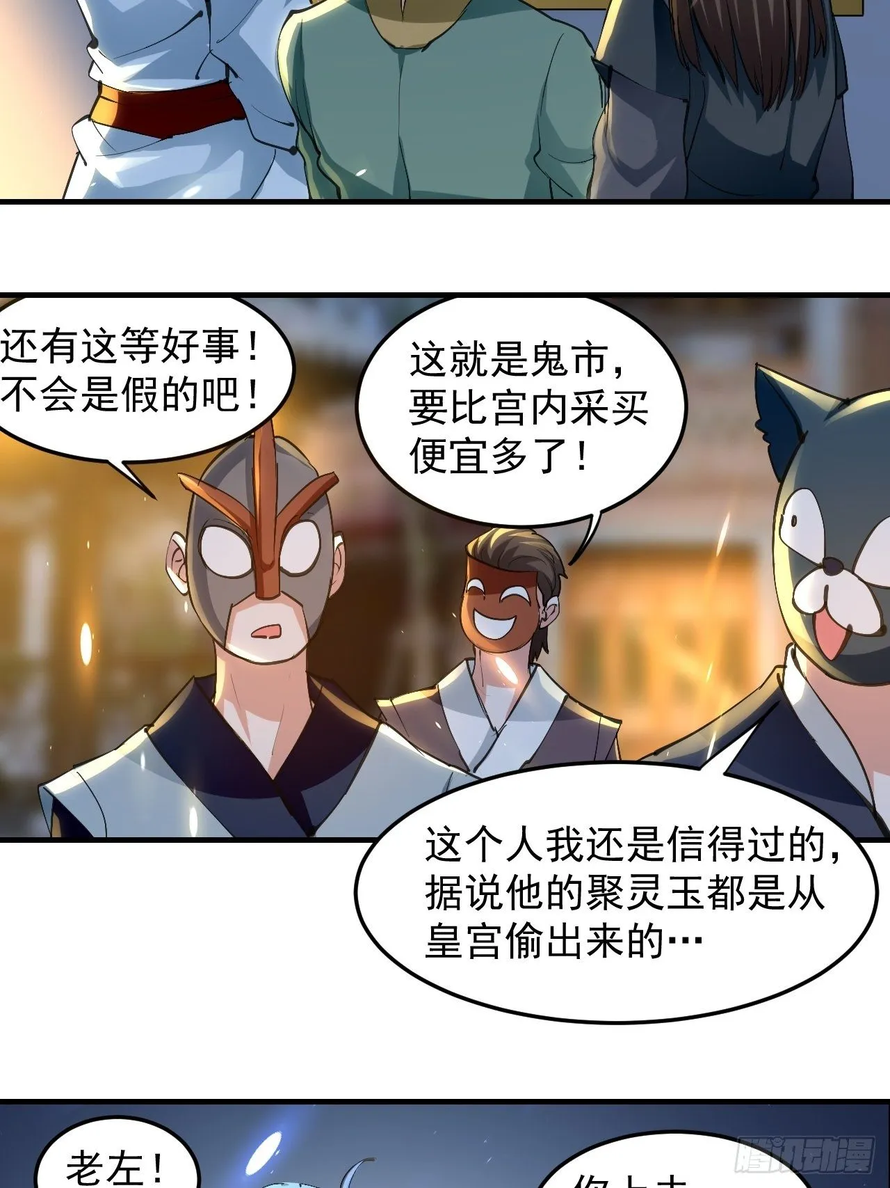 男扮女装 第5页