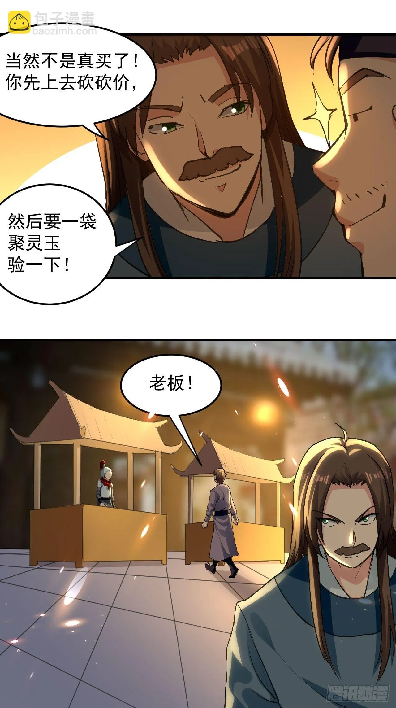 男扮女装 第7页