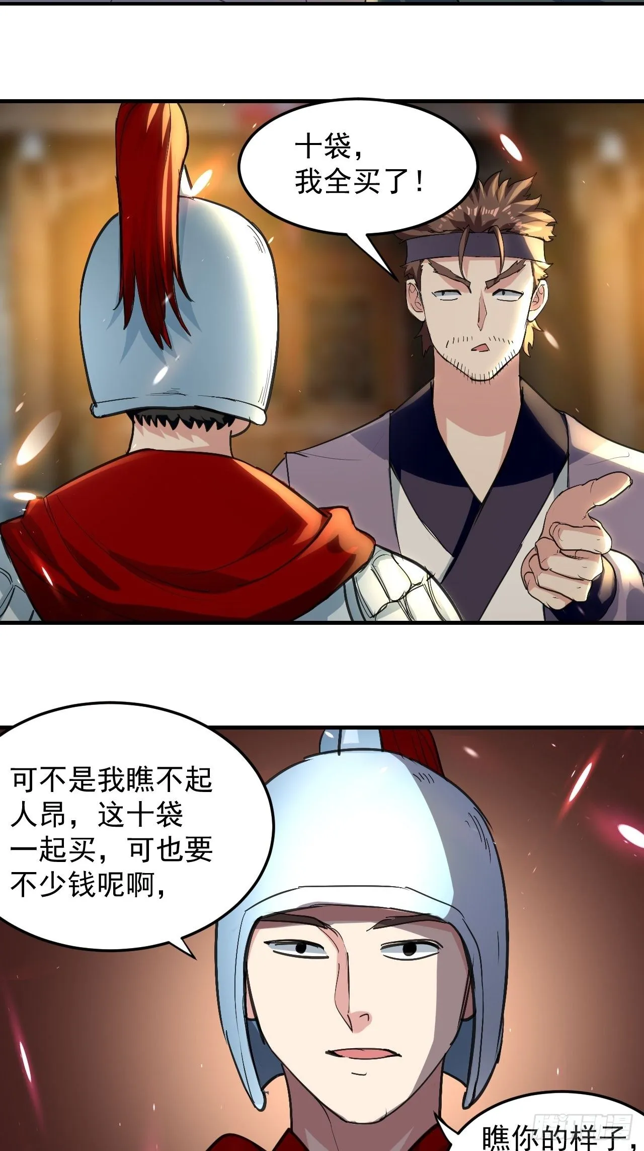 男扮女装 第8页
