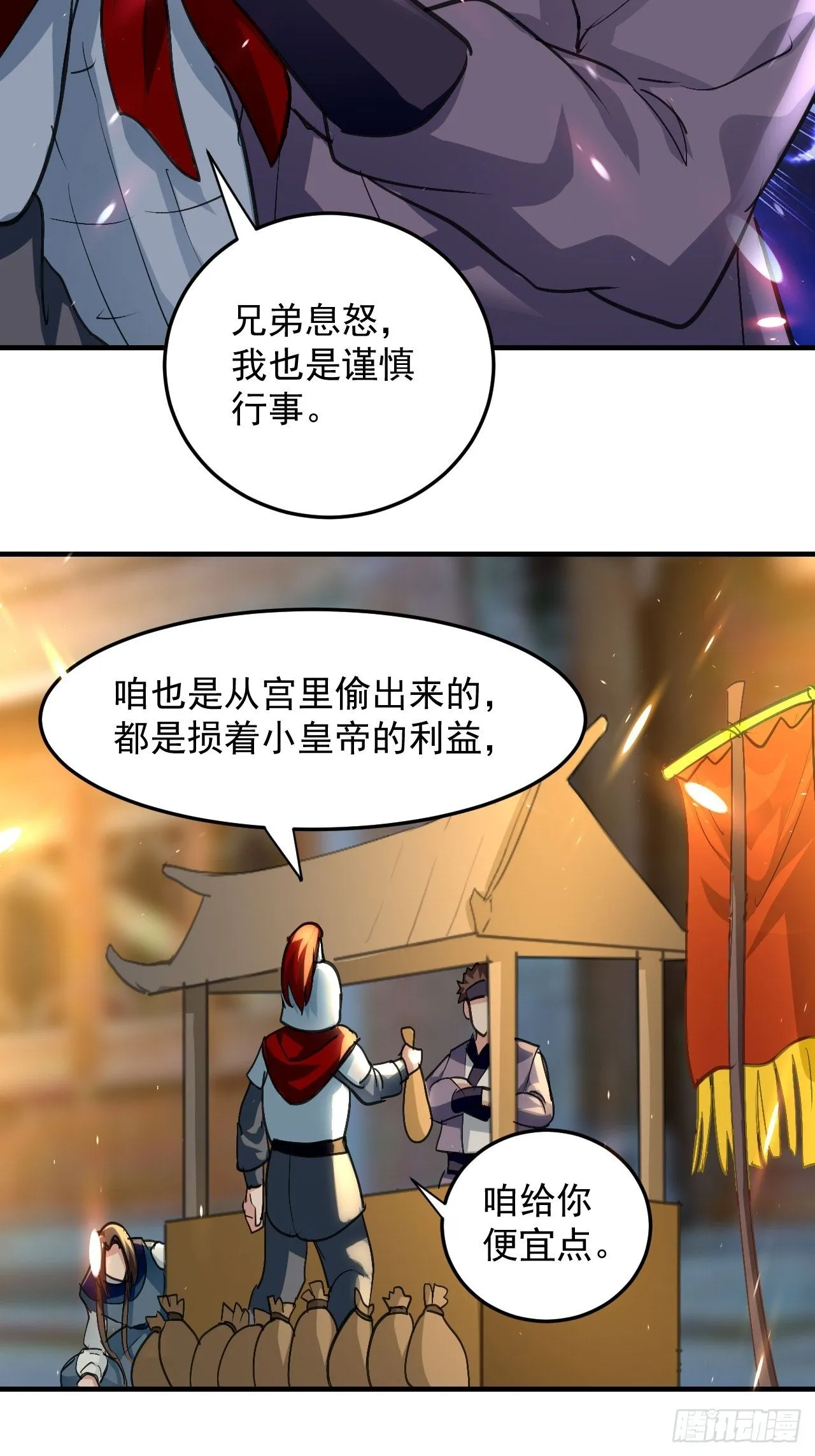 男扮女装 第11页