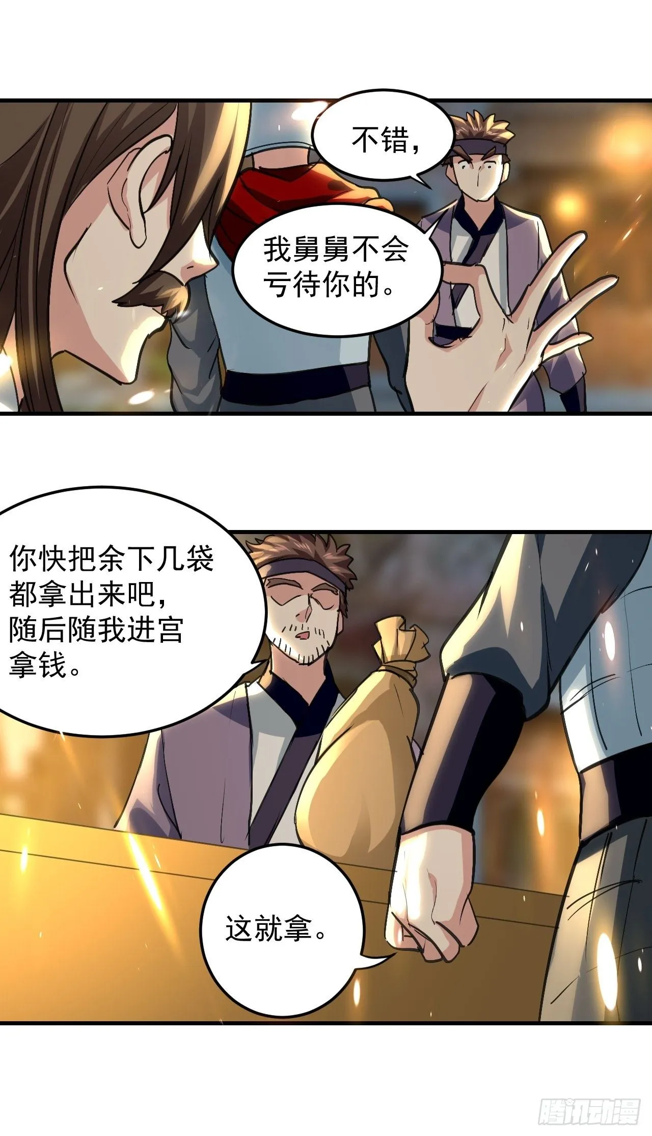 男扮女装 第12页
