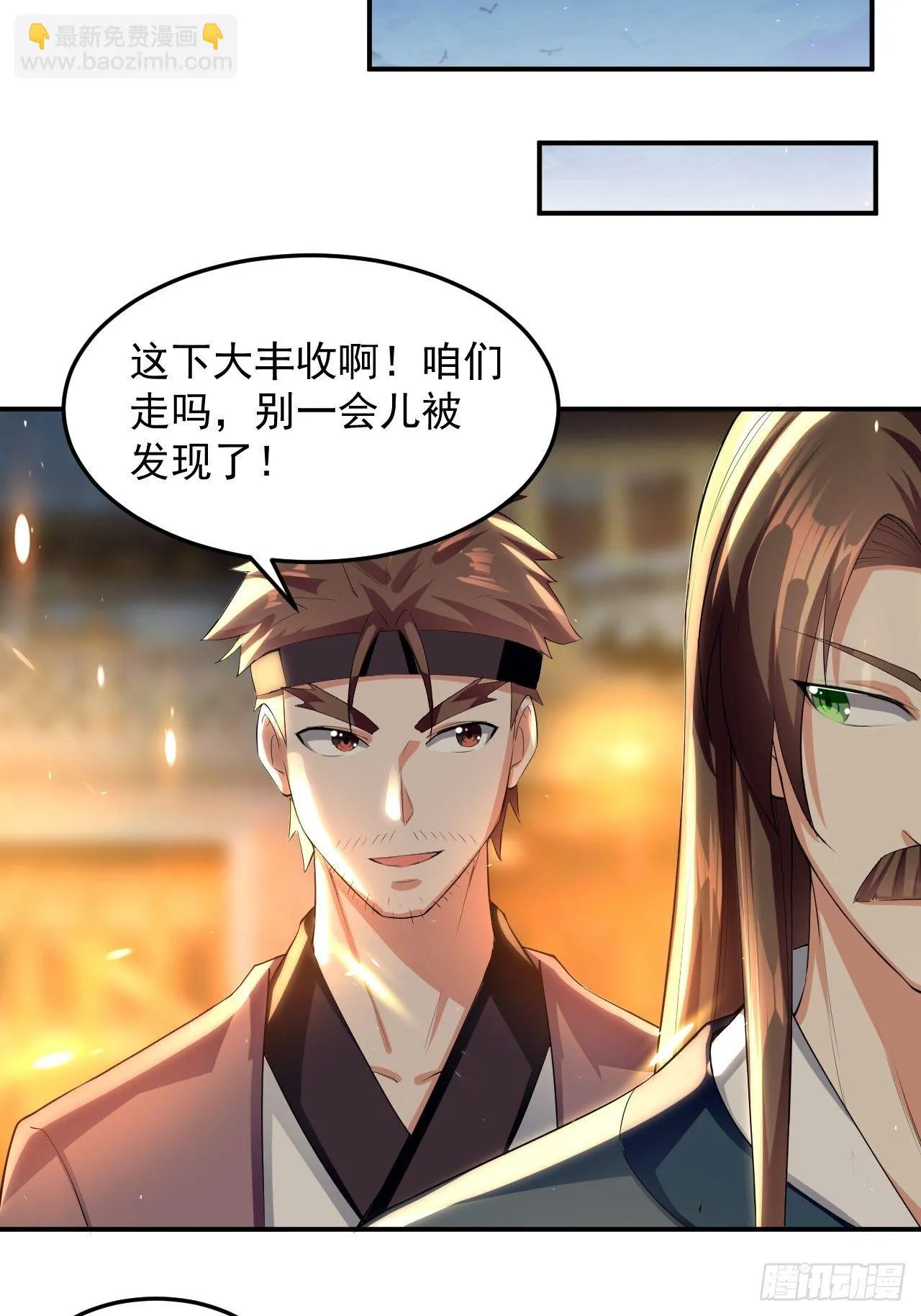男扮女装 第15页