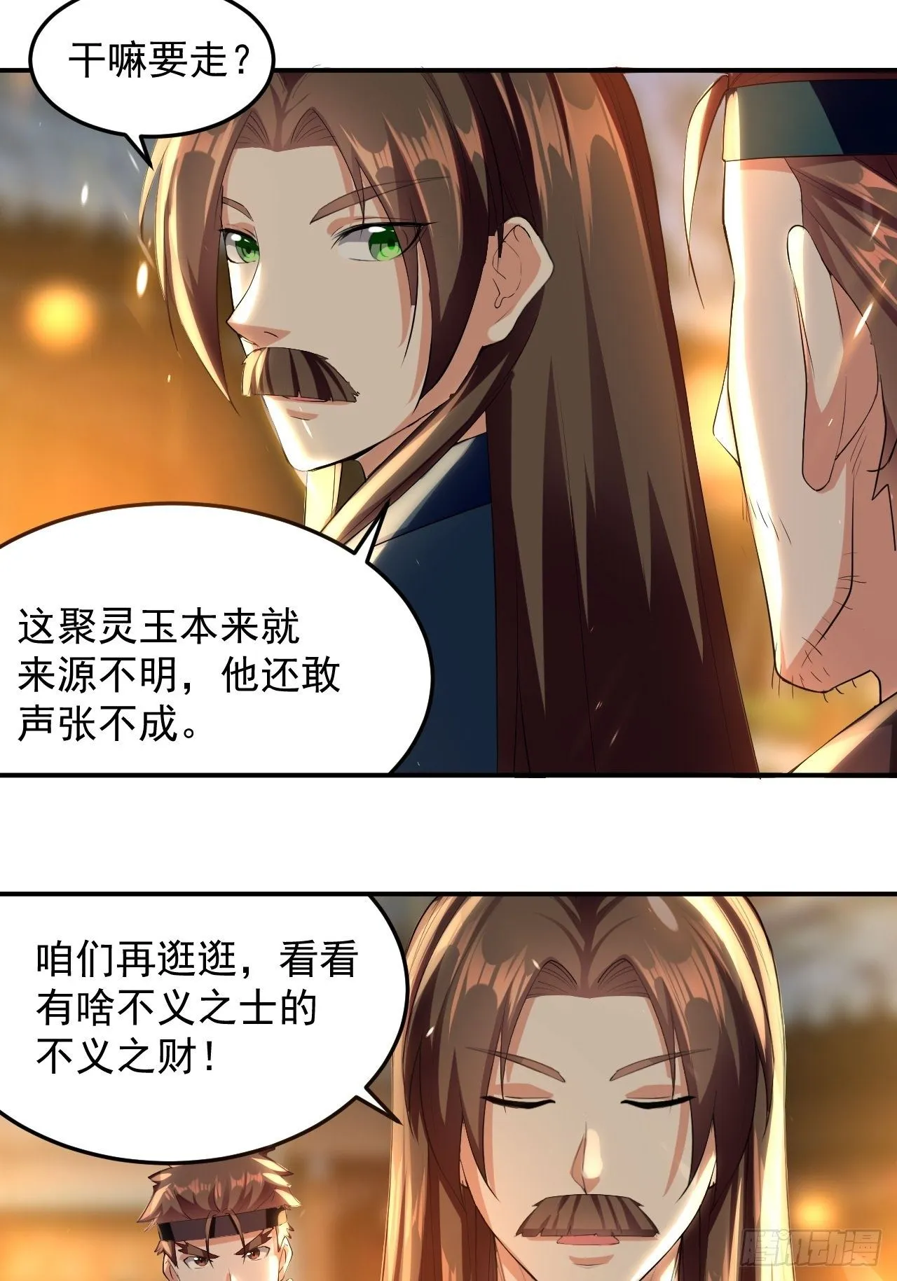 男扮女装 第16页
