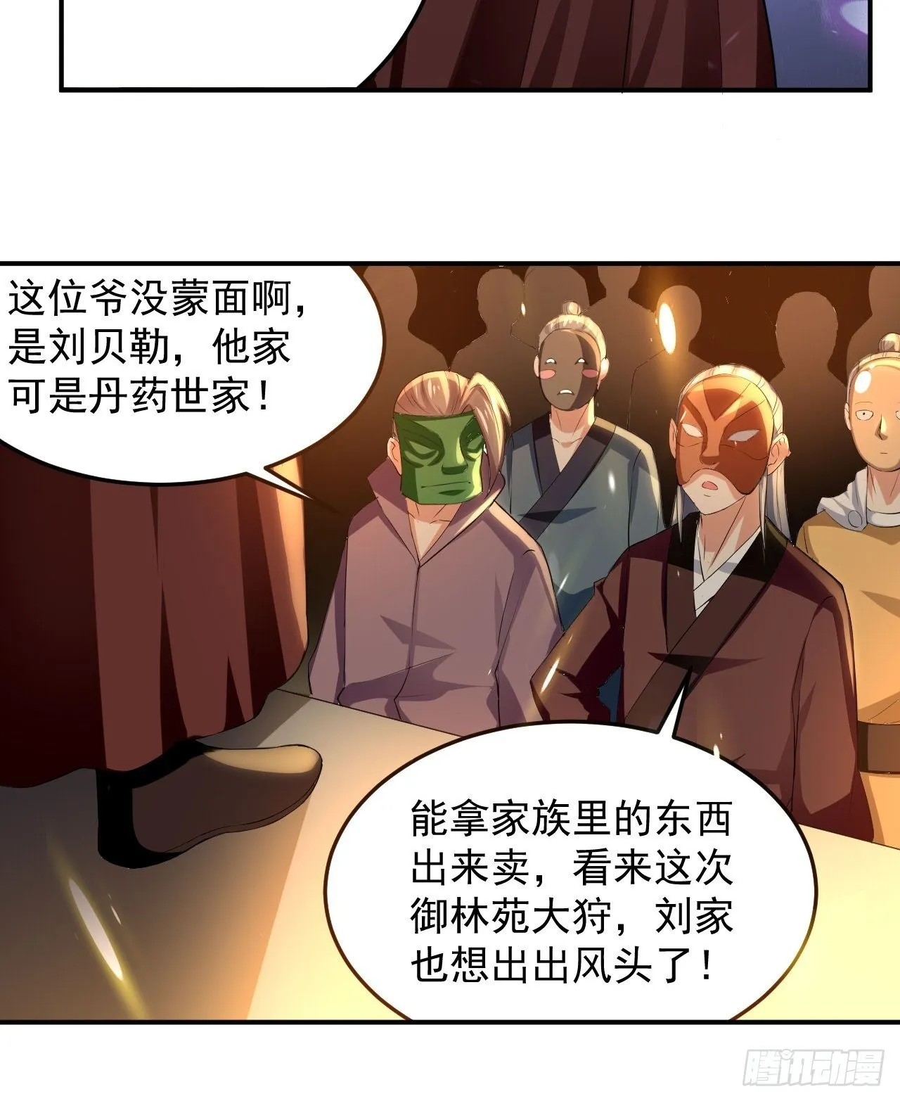 男扮女装 第20页