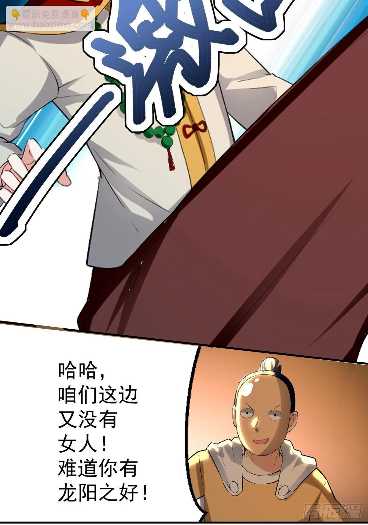 男扮女装 第22页