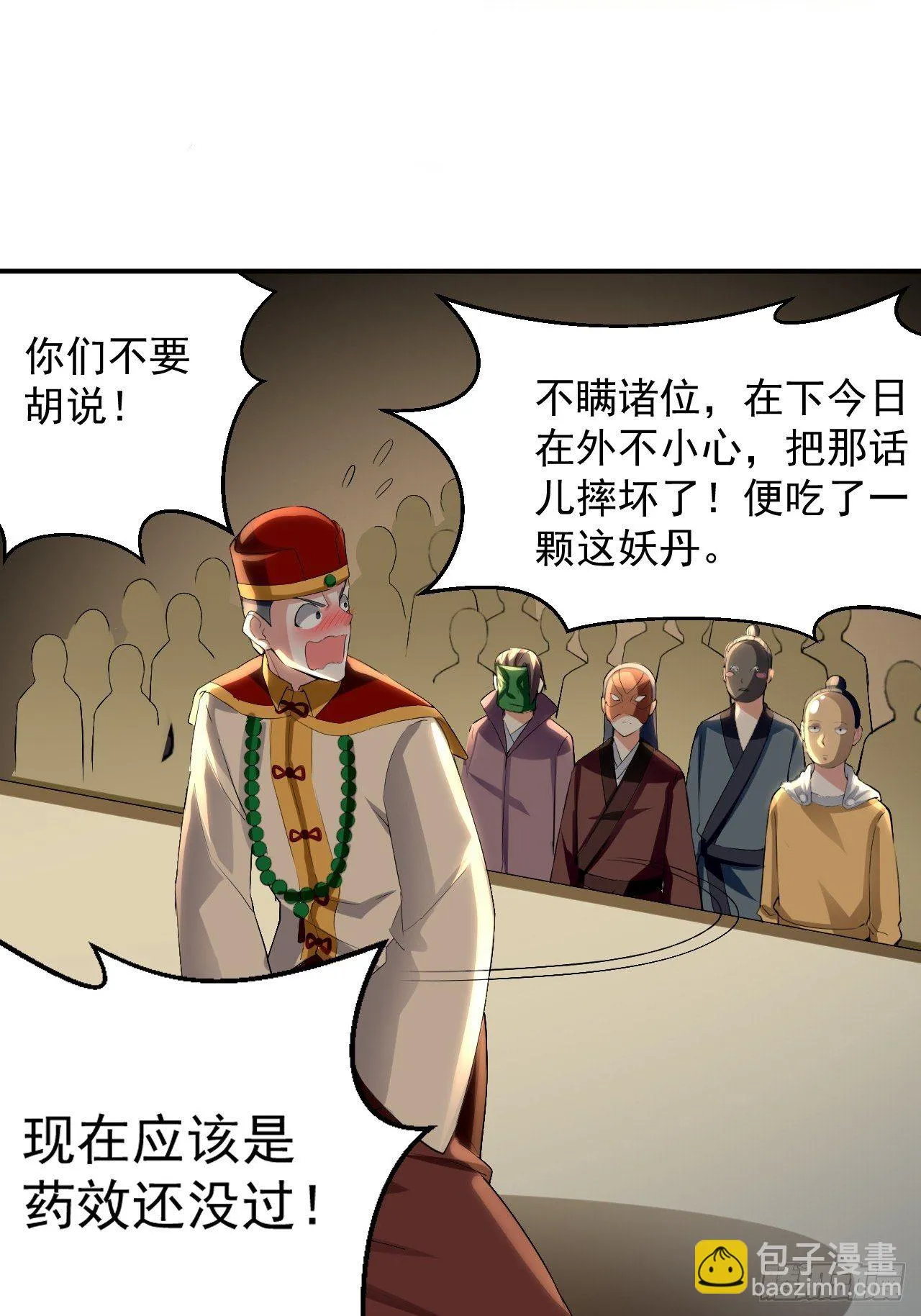 男扮女装 第23页