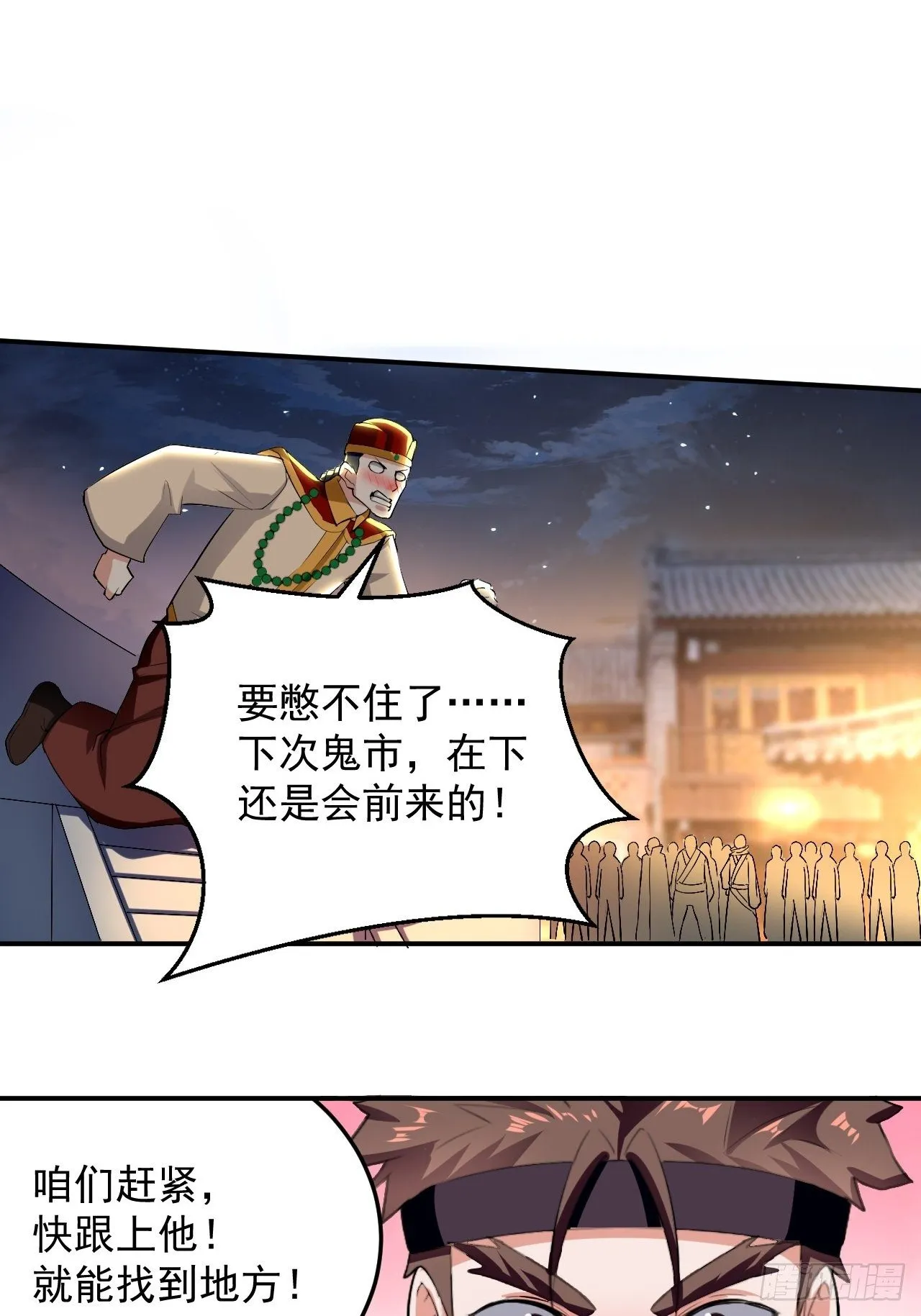 男扮女装 第25页