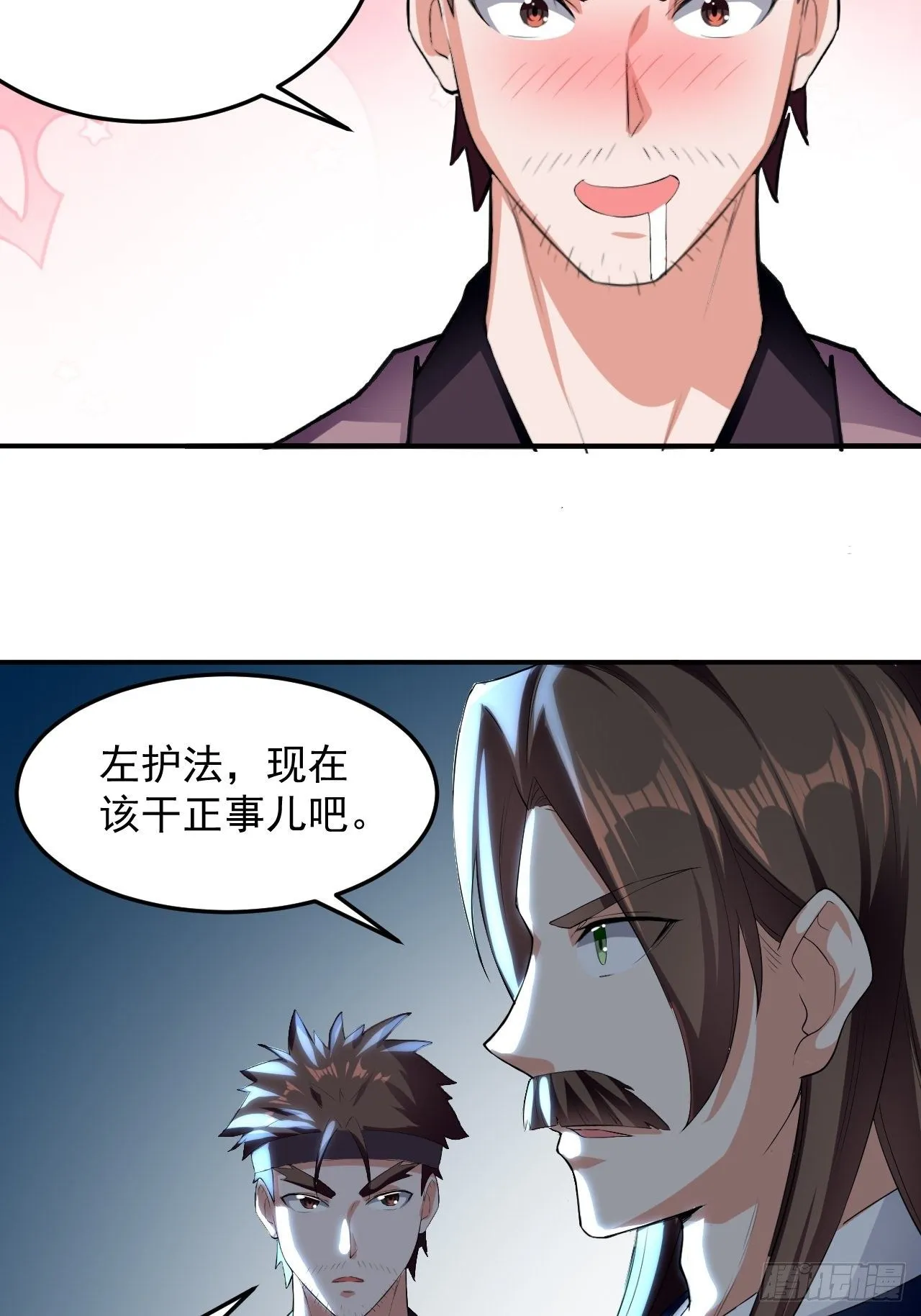 男扮女装 第26页