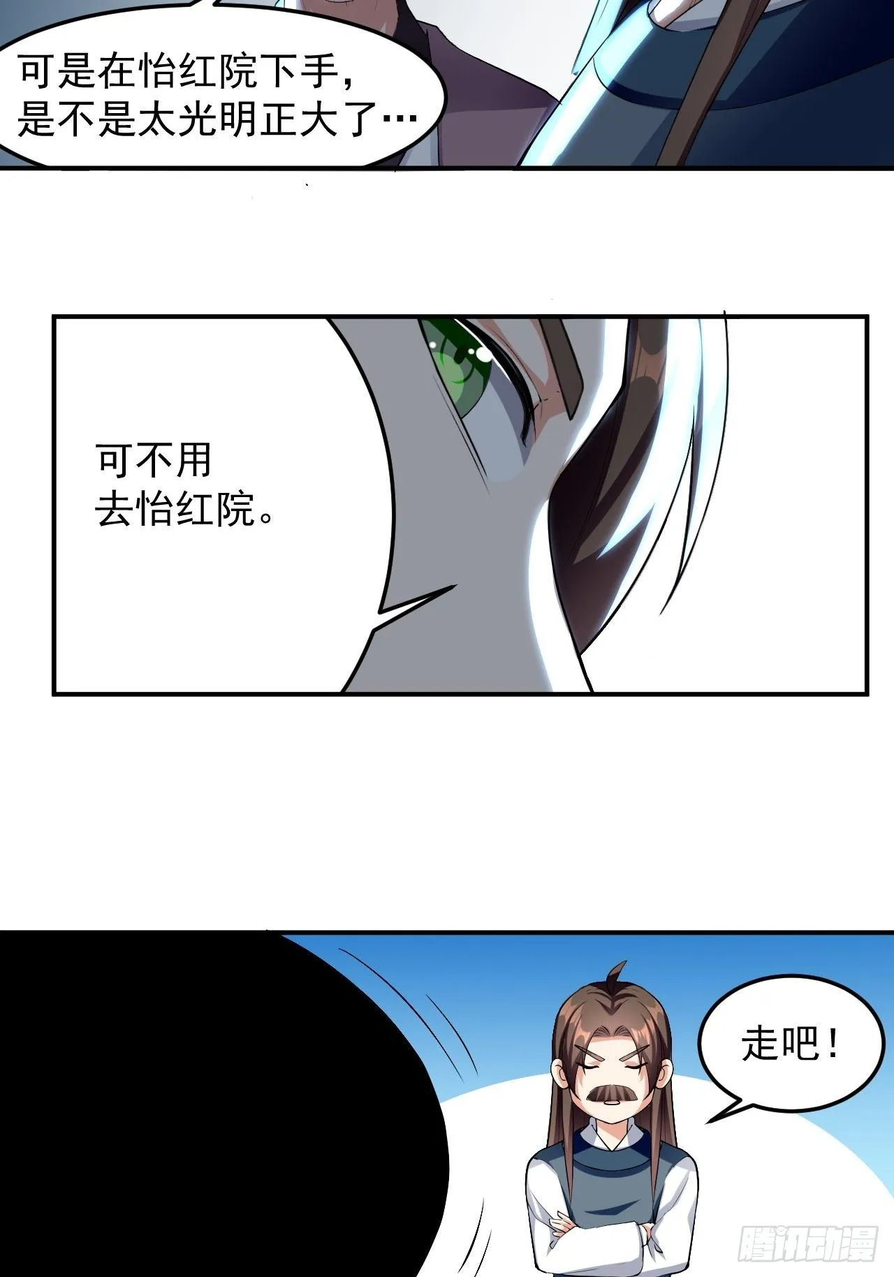 男扮女装 第27页