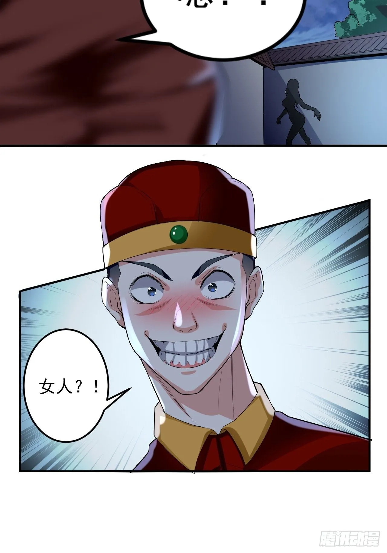 男扮女装 第29页