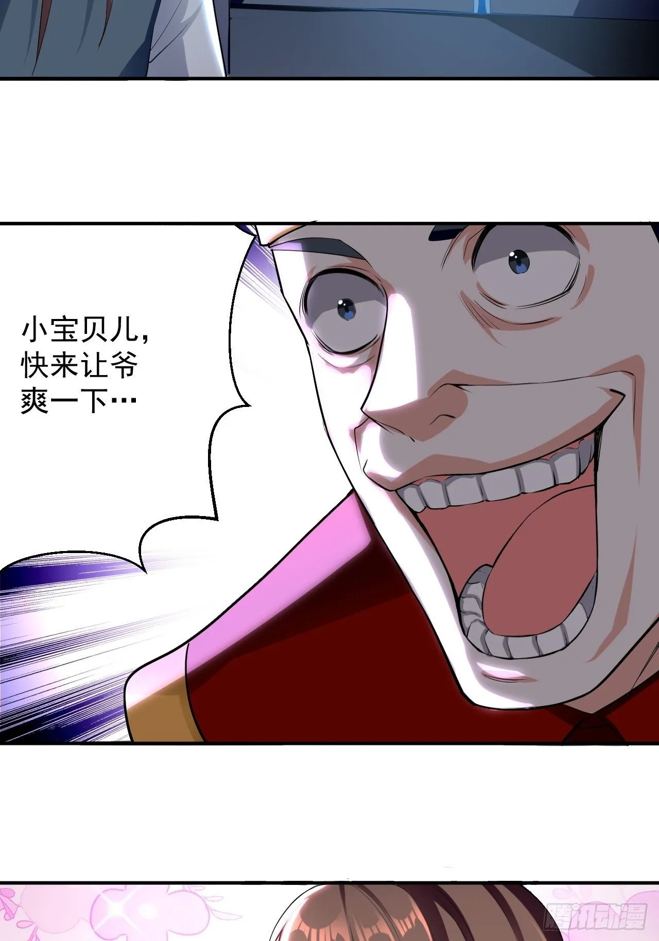 男扮女装 第31页