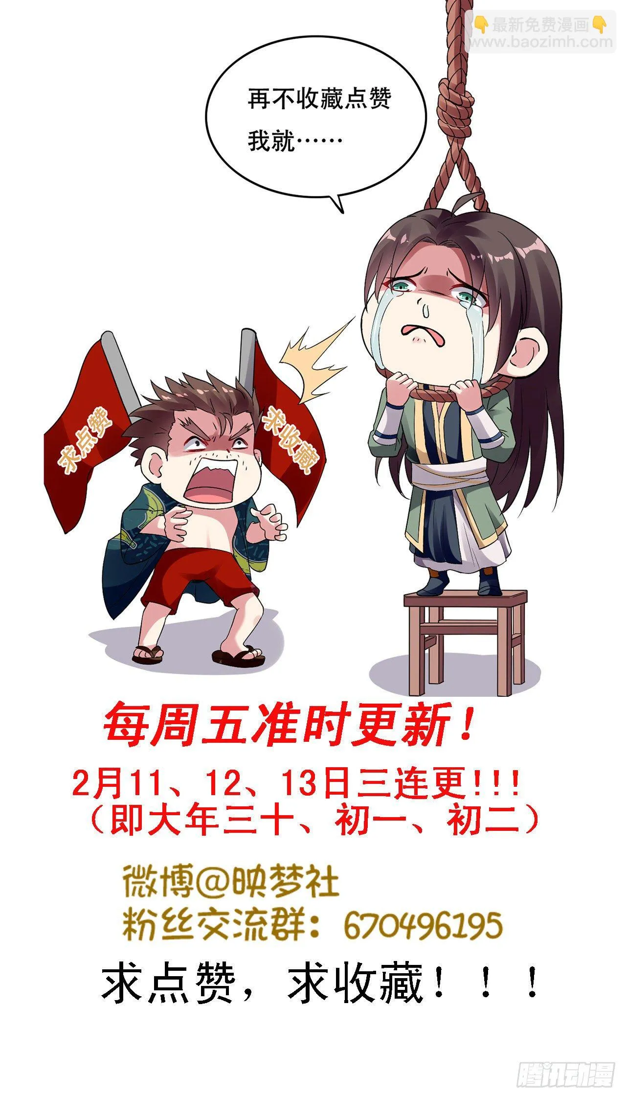 男扮女装 第33页