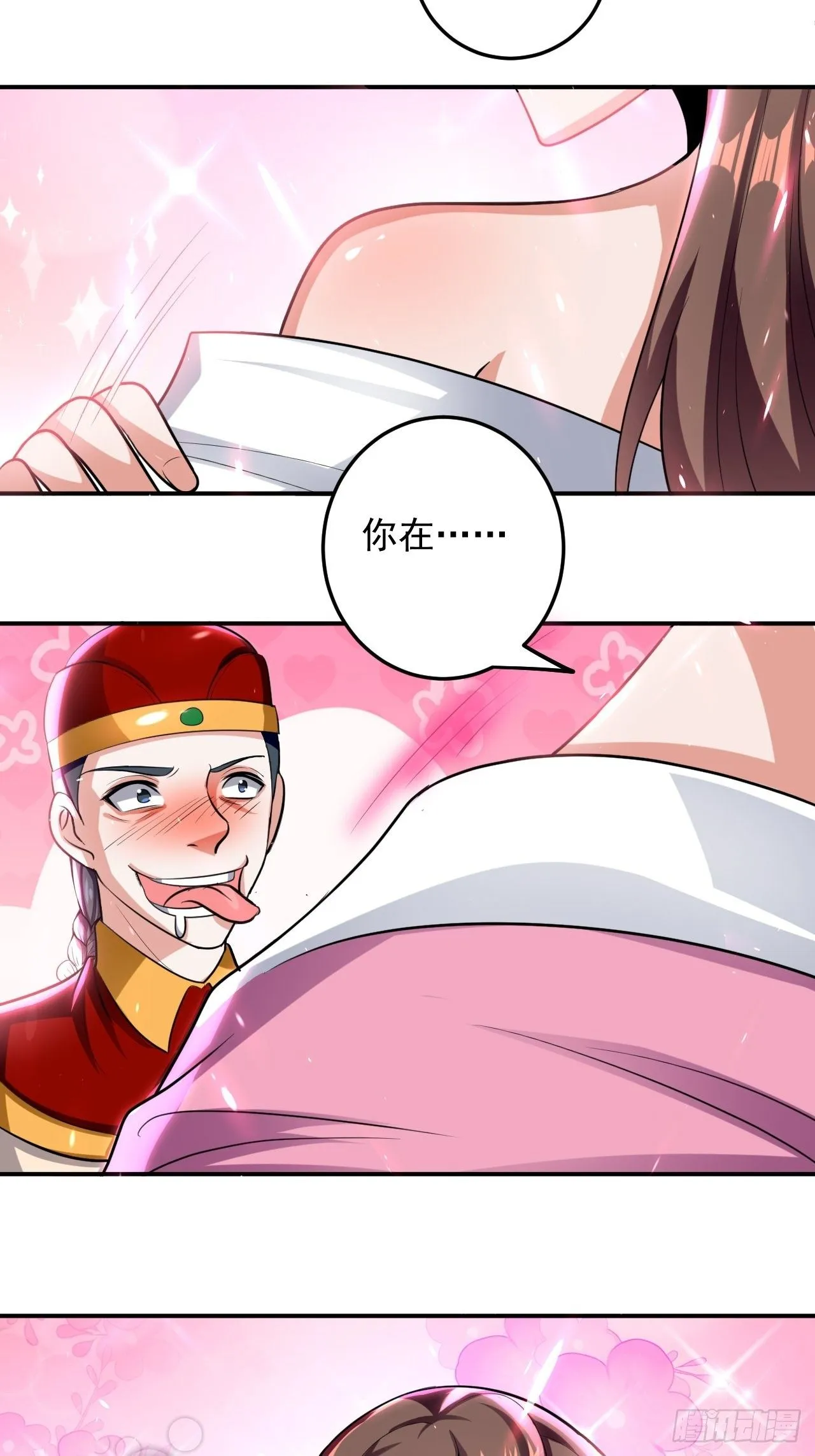 戏耍敌军 第2页