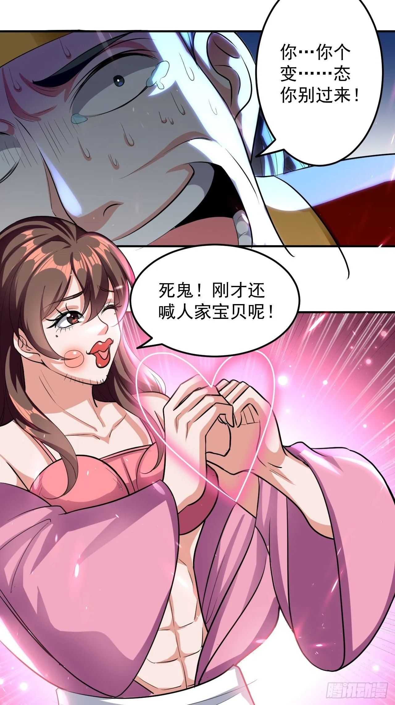 戏耍敌军 第5页