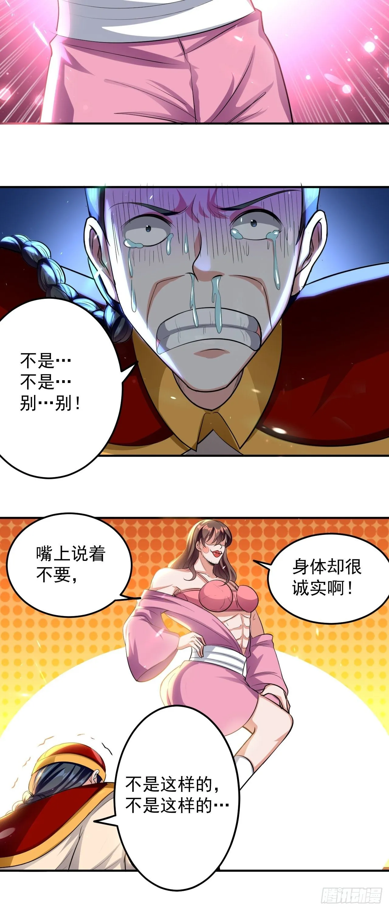 戏耍敌军 第6页