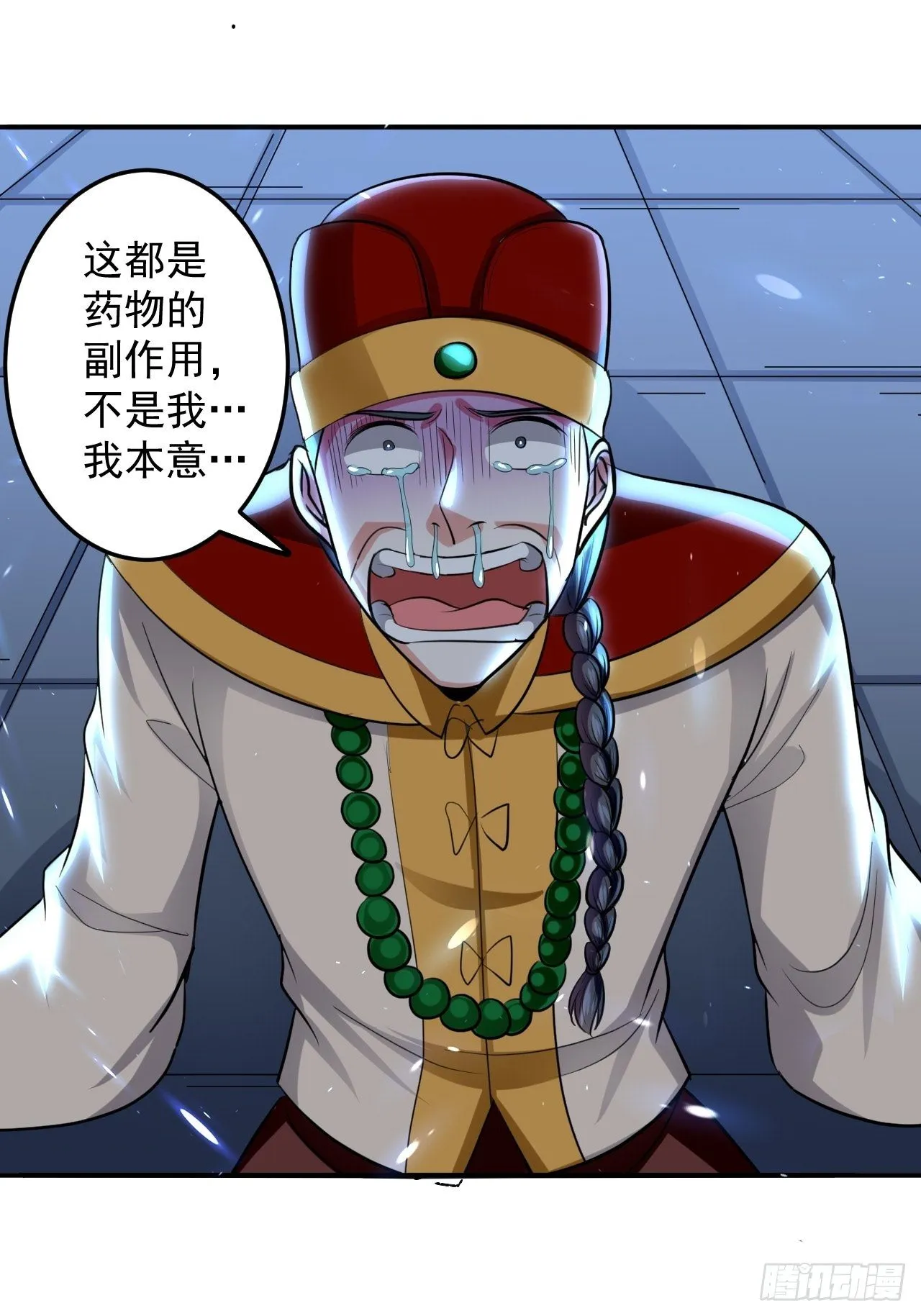 戏耍敌军 第7页