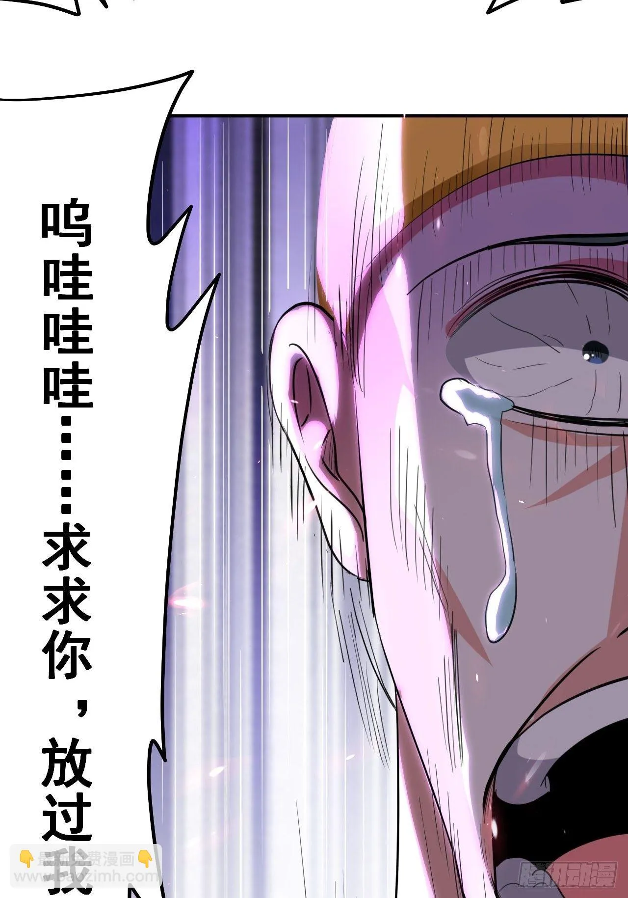 戏耍敌军 第11页