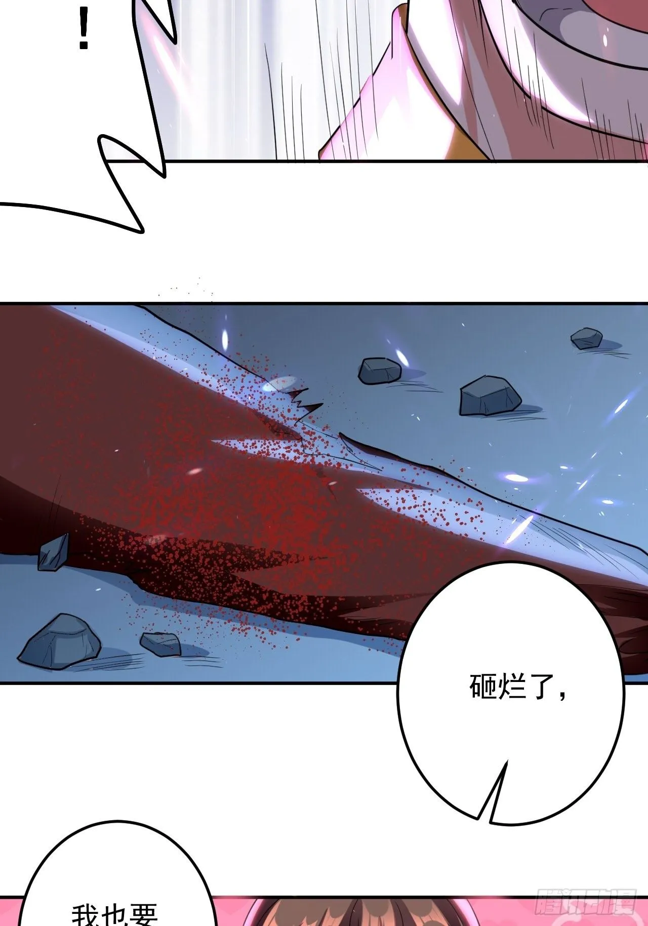 戏耍敌军 第12页