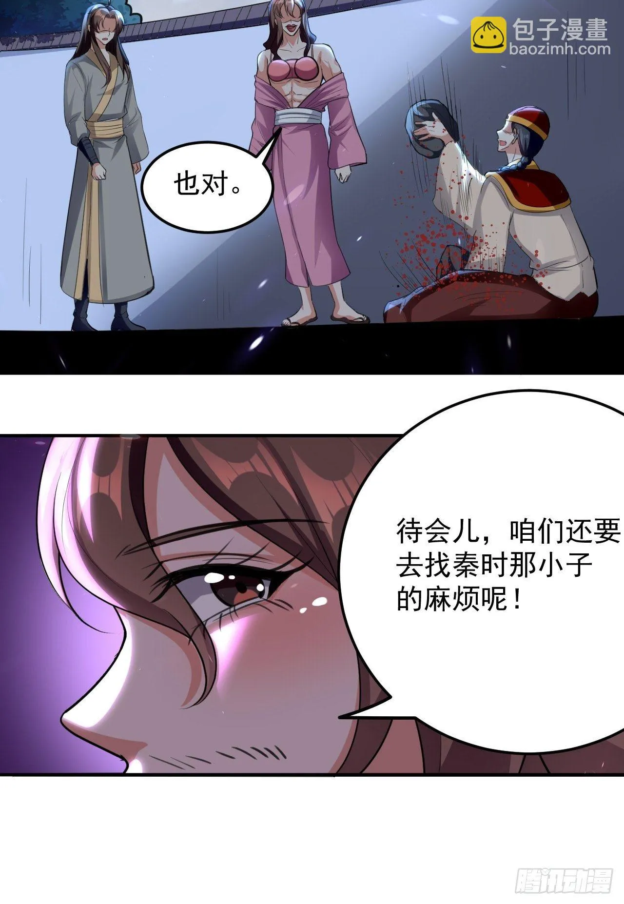 戏耍敌军 第14页