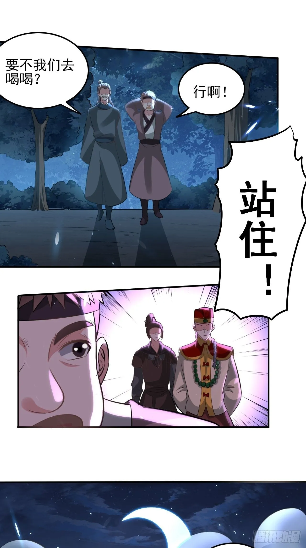 戏耍敌军 第19页