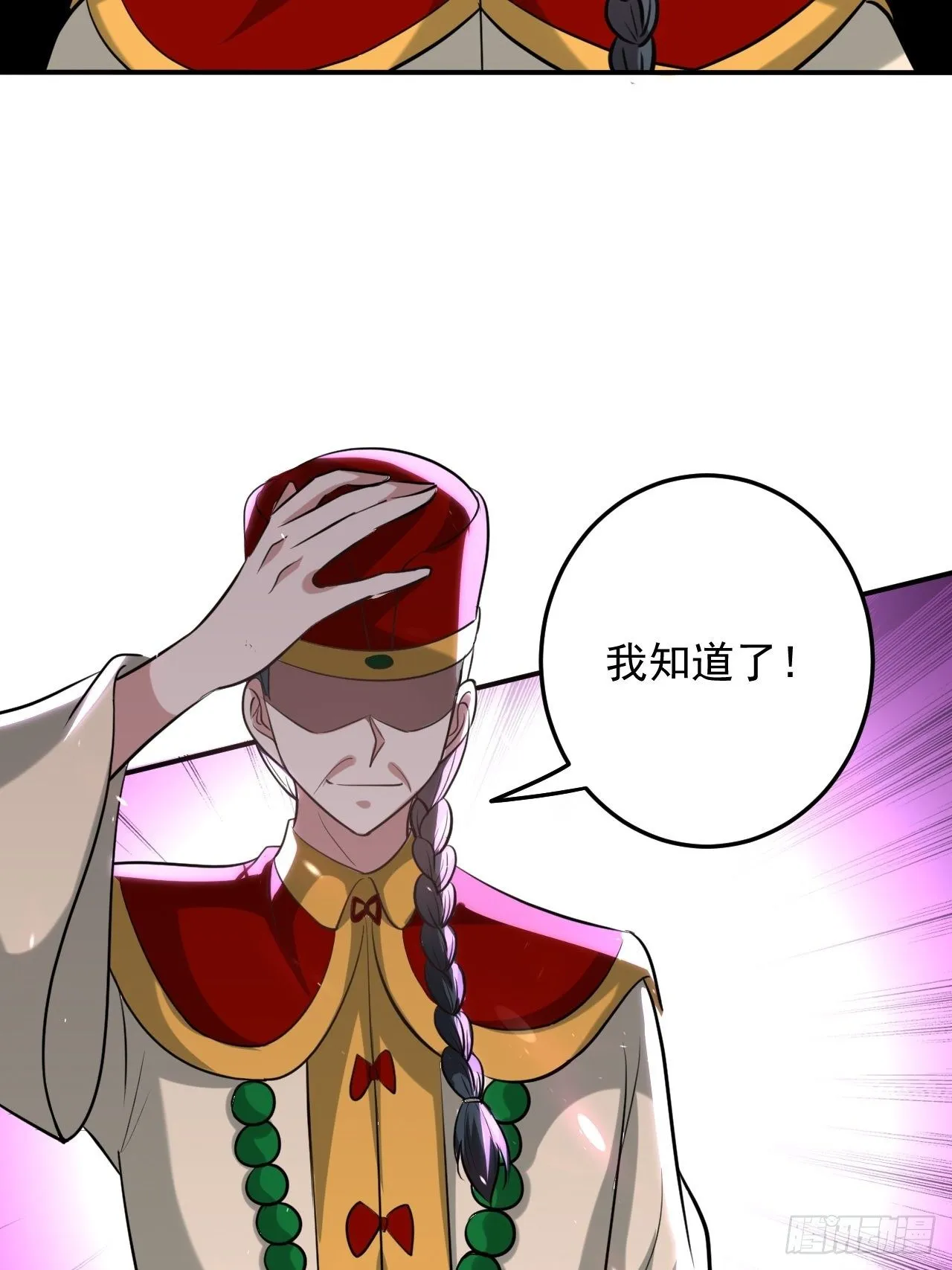 戏耍敌军 第23页