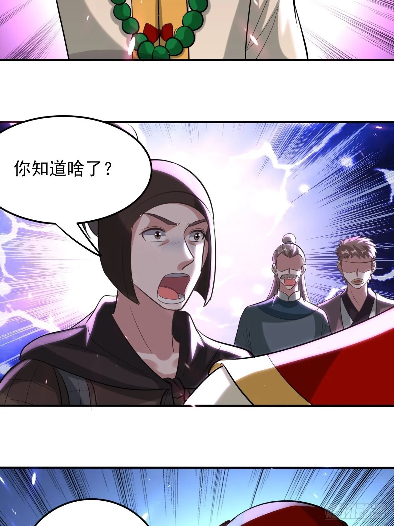戏耍敌军 第24页
