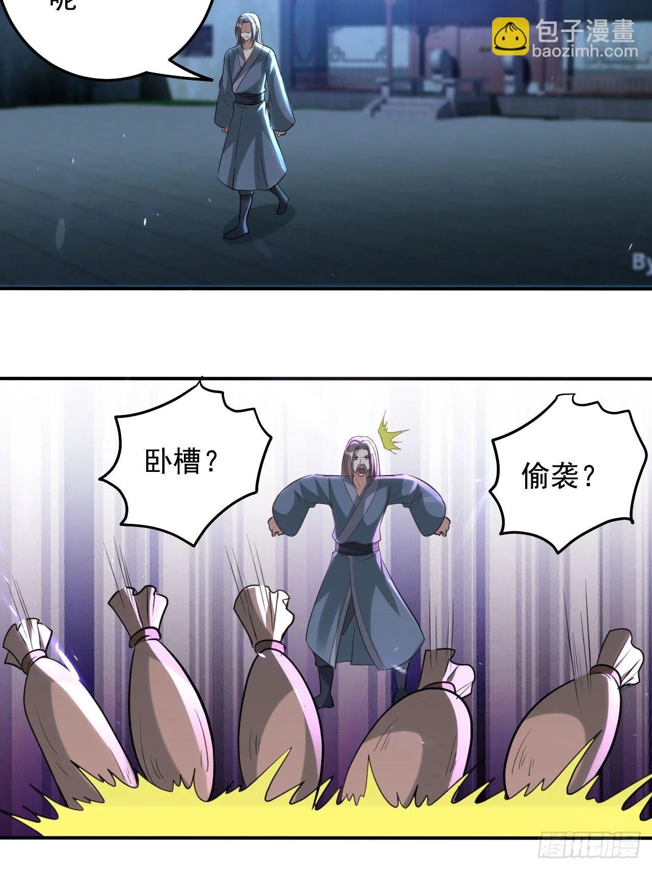 戏耍敌军 第27页