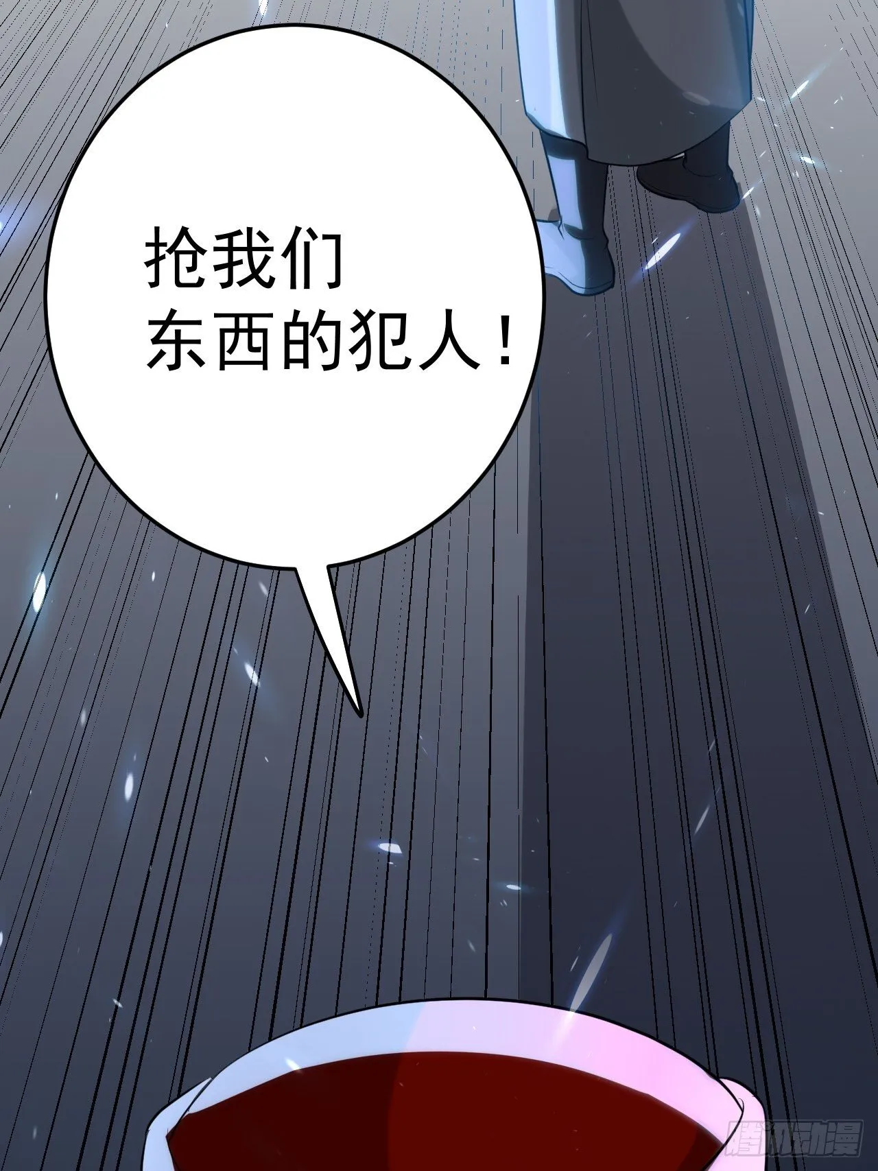 戏耍敌军 第32页