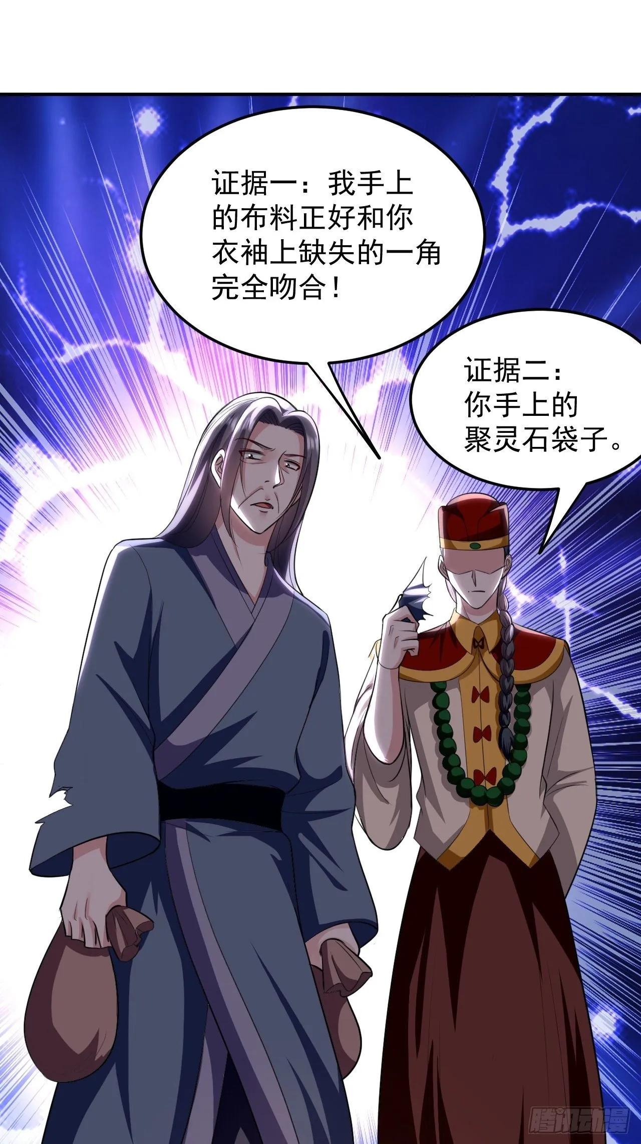 科技修仙 第3页