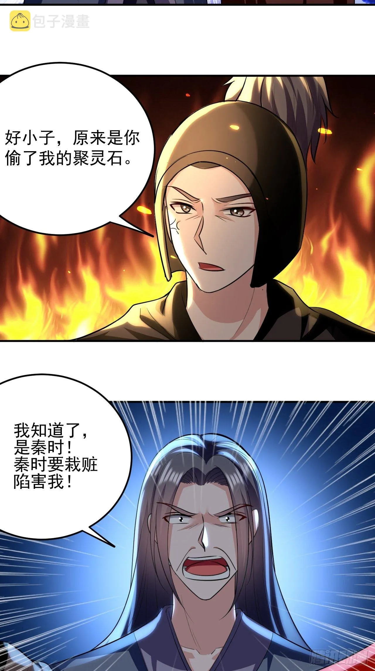 科技修仙 第4页