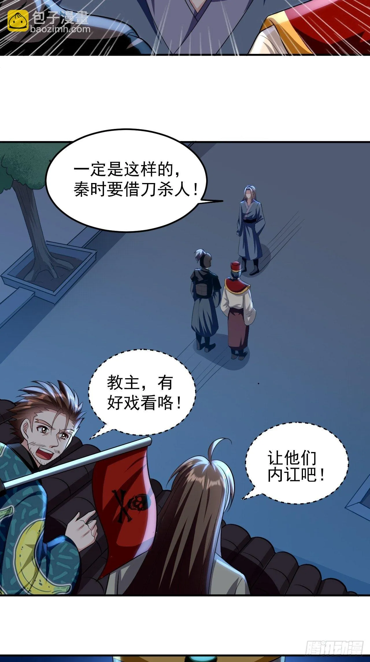科技修仙 第5页