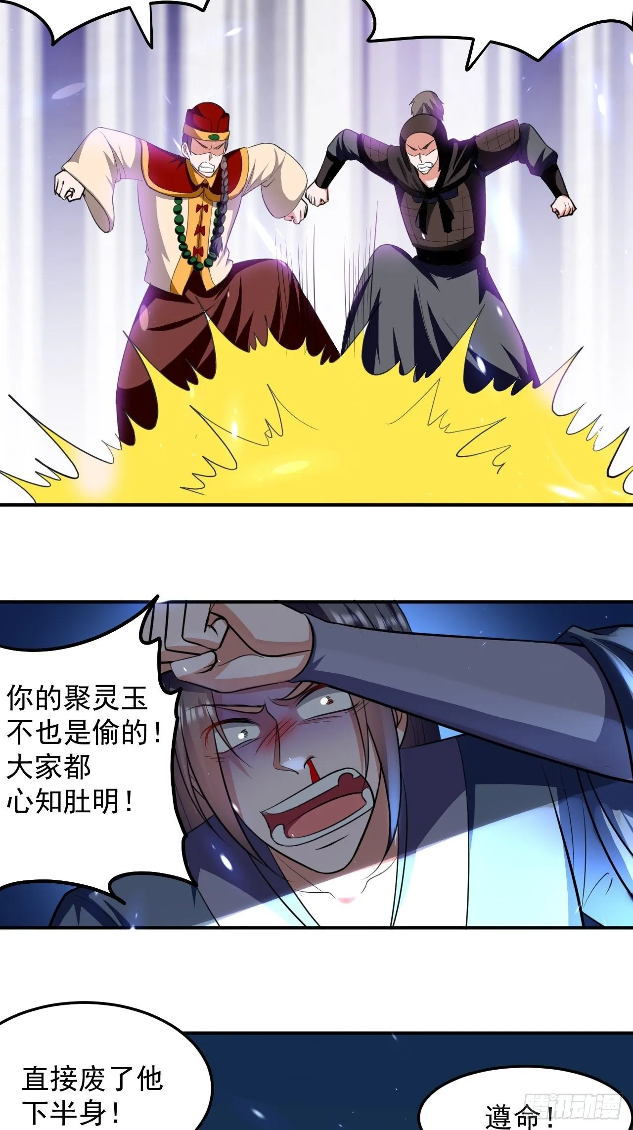 科技修仙 第8页