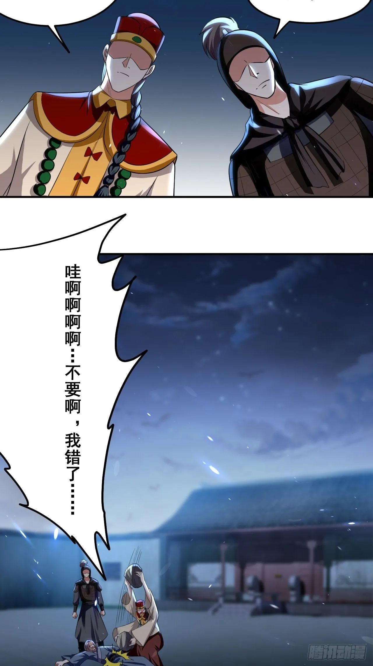 科技修仙 第9页