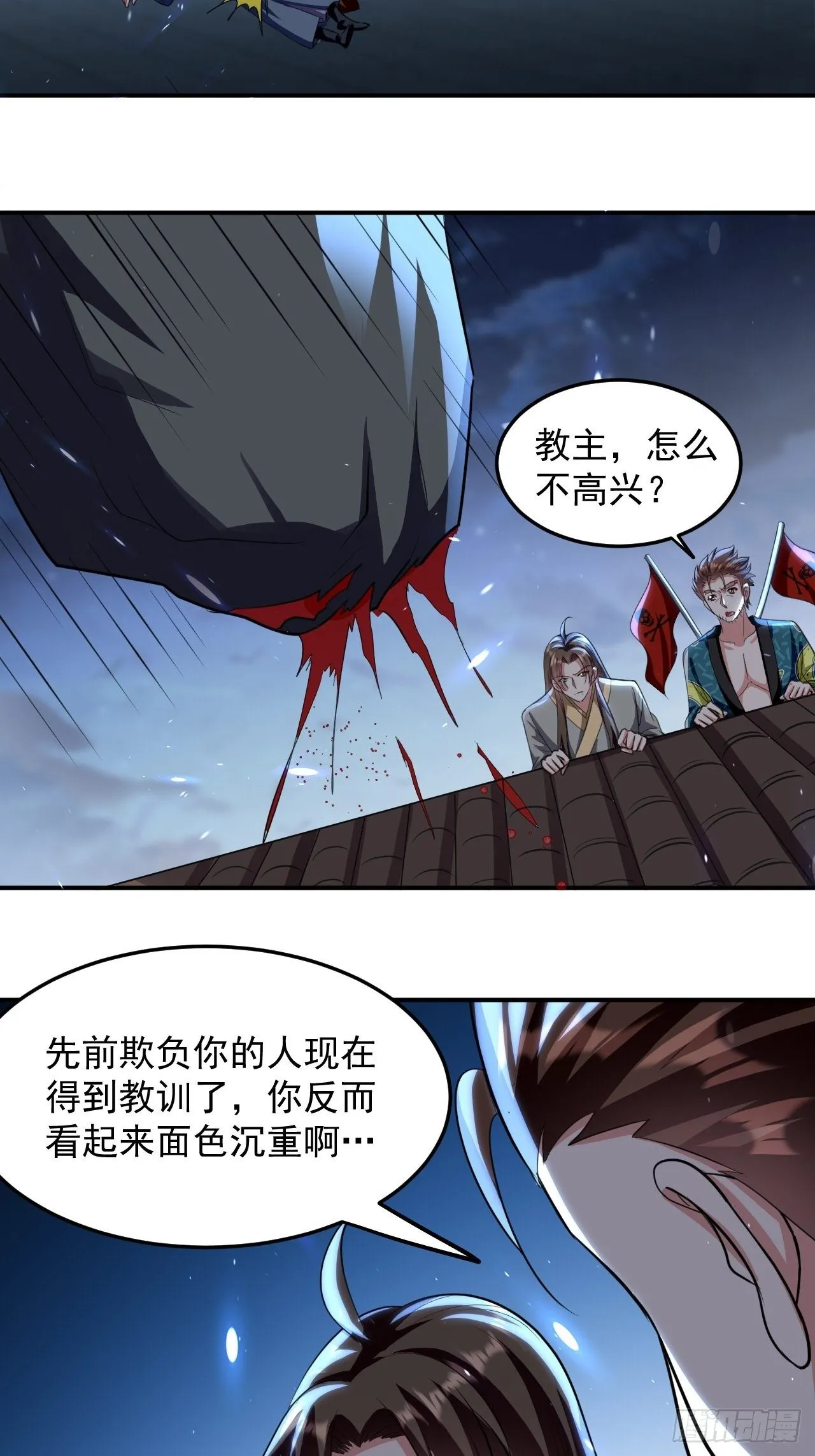 科技修仙 第10页